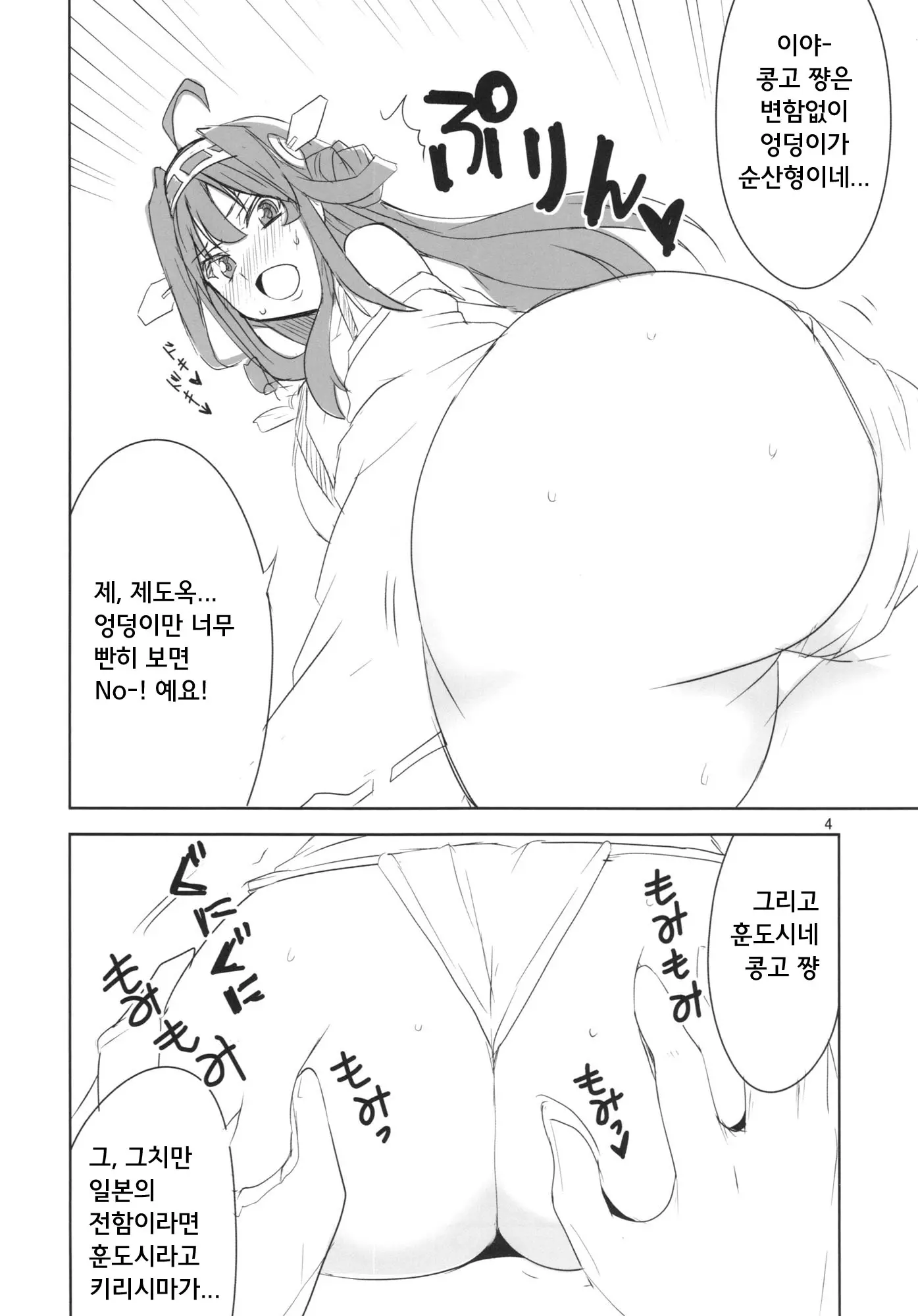 웹툰 이미지 6