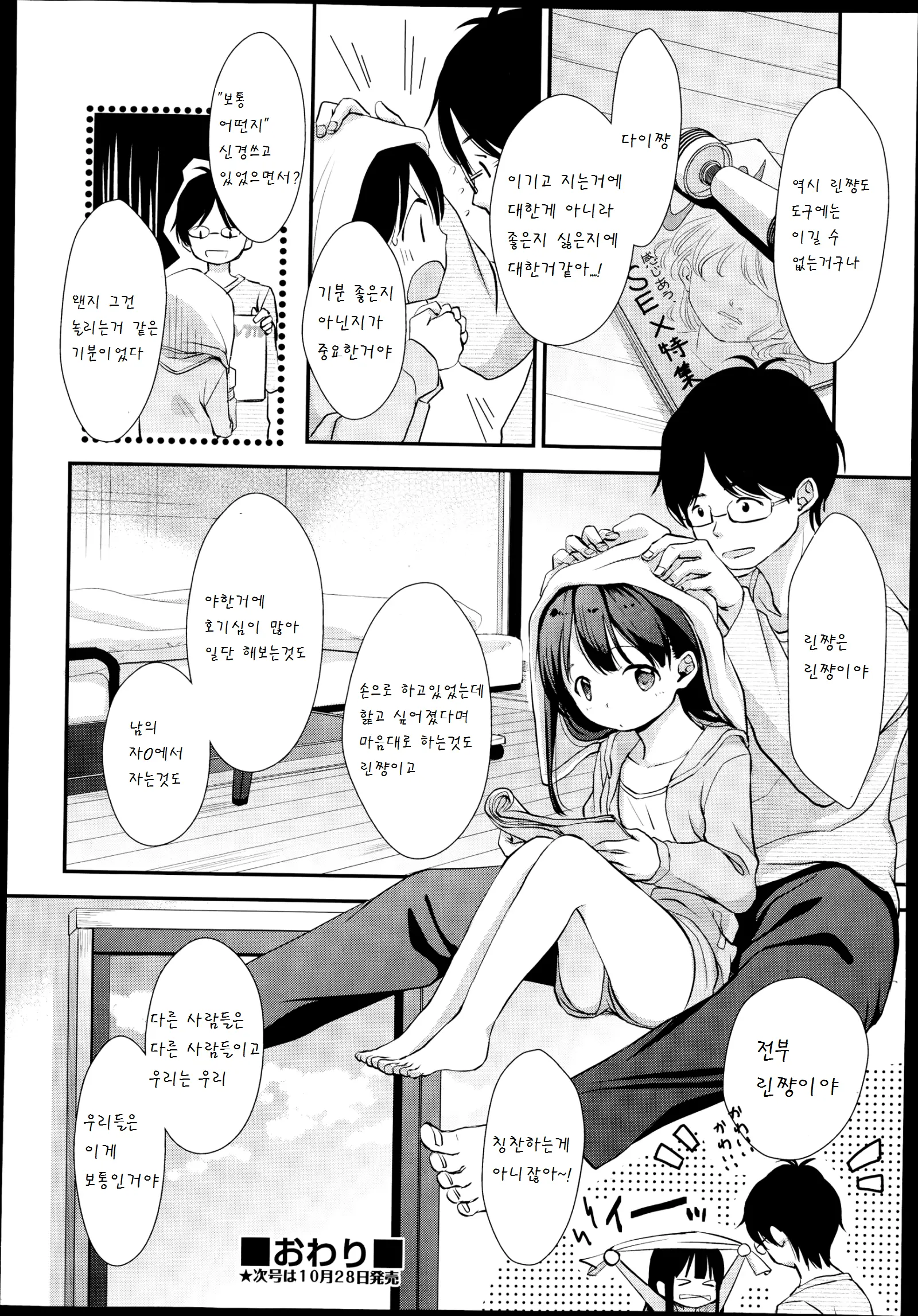 웹툰 이미지 8