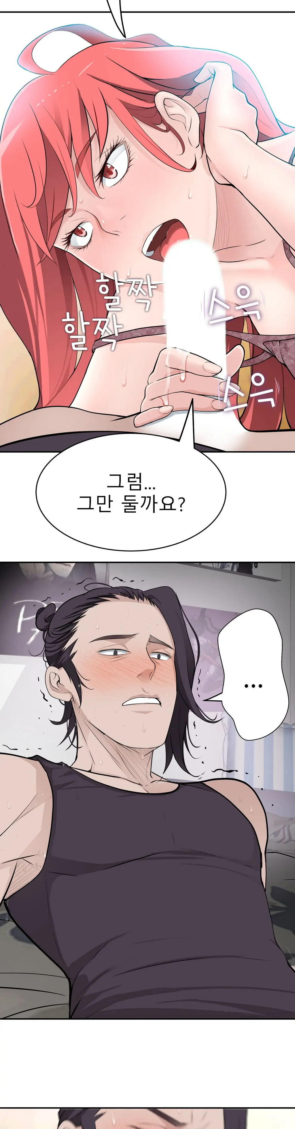 웹툰 이미지 468
