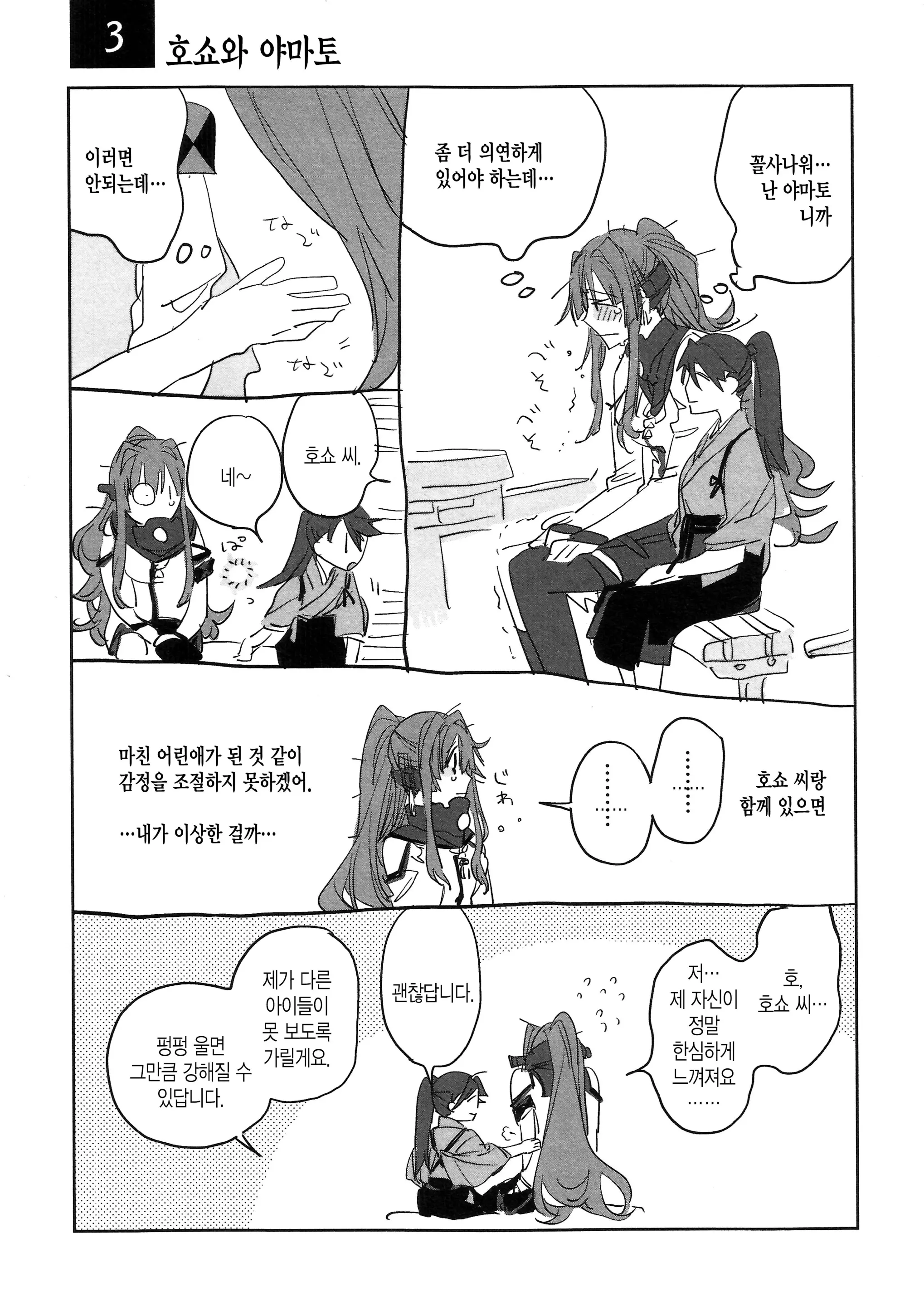 웹툰 이미지 155