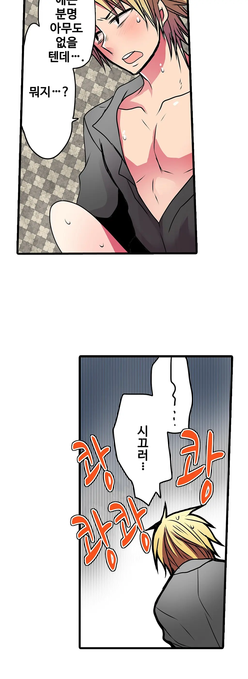 웹툰 이미지 471