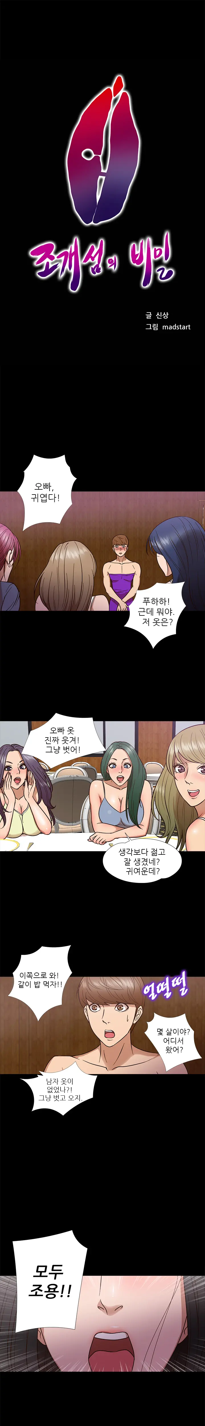 웹툰 이미지 113