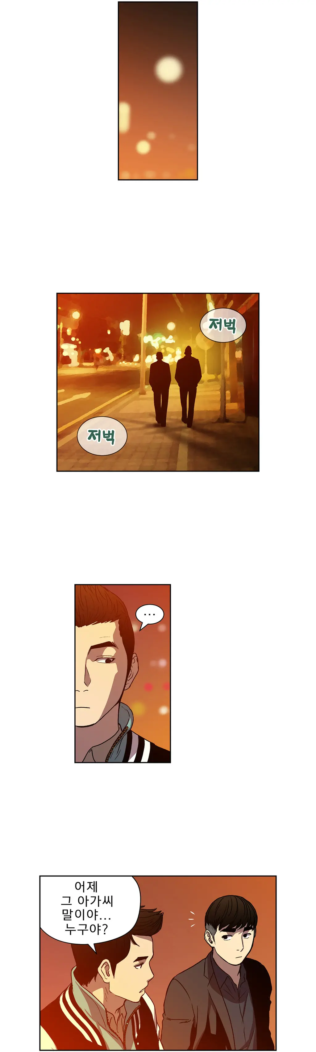 웹툰 이미지 346