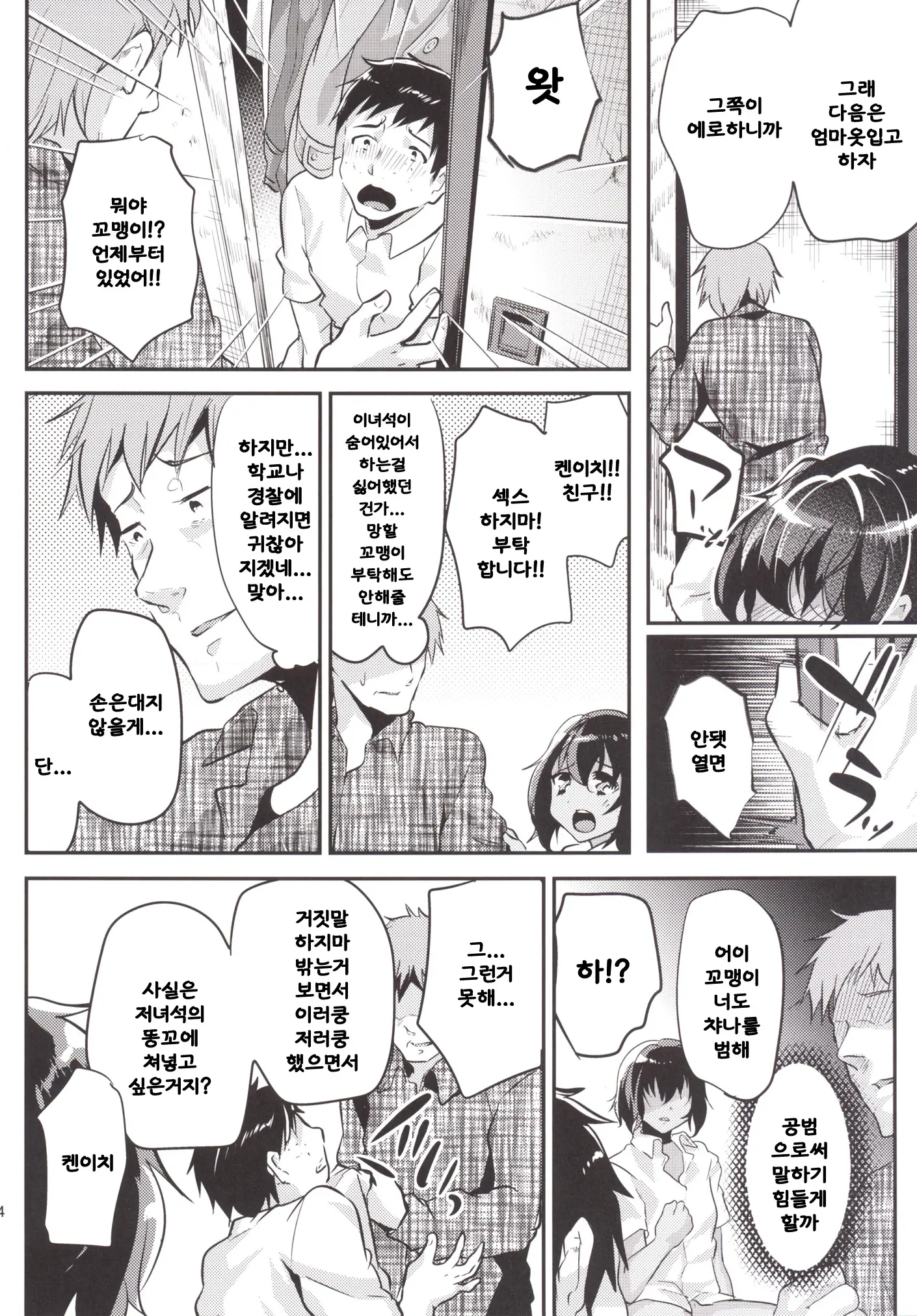웹툰 이미지 12
