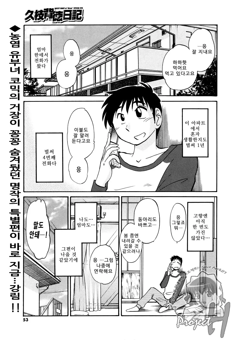 웹툰 이미지 0