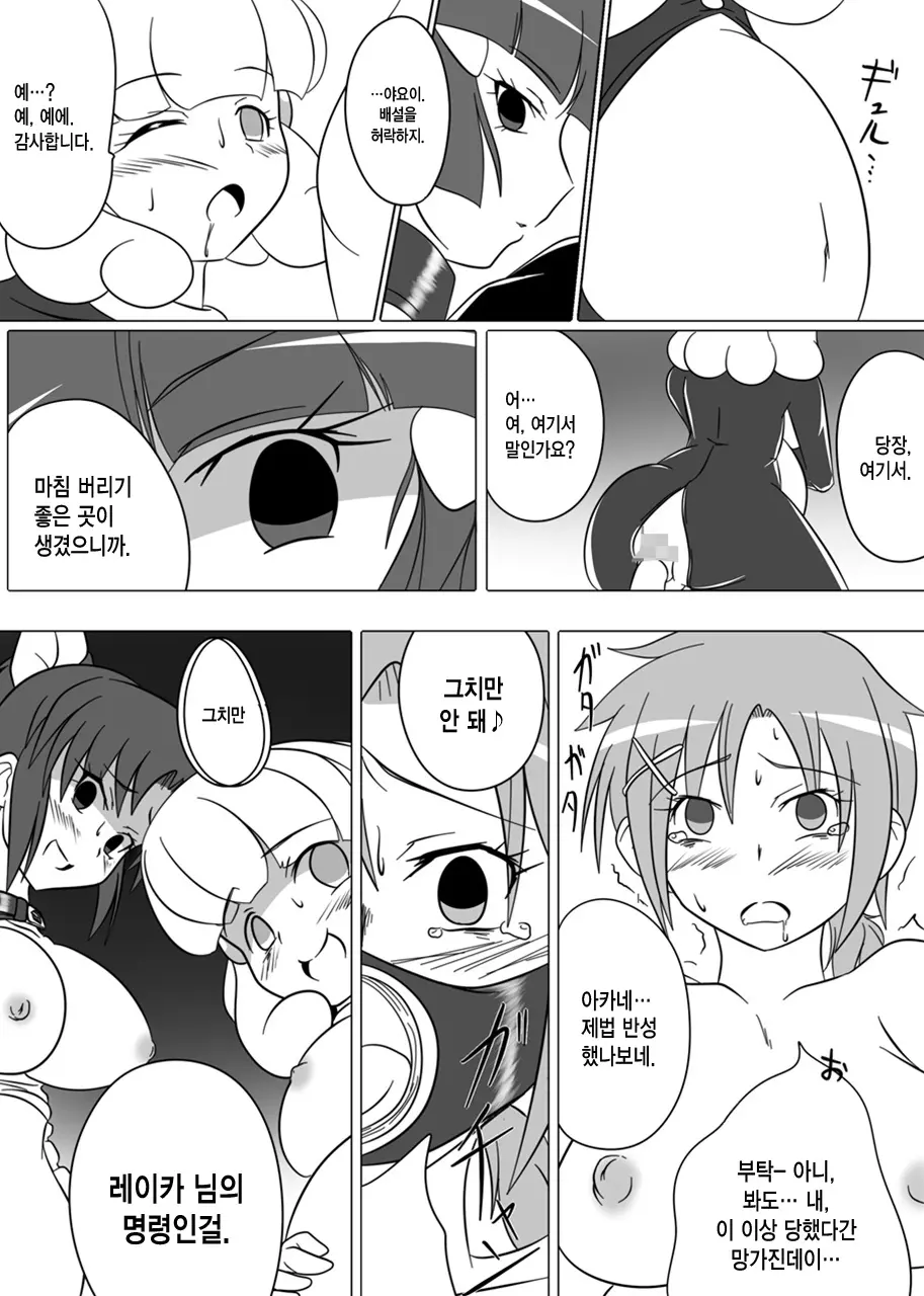 웹툰 이미지 16