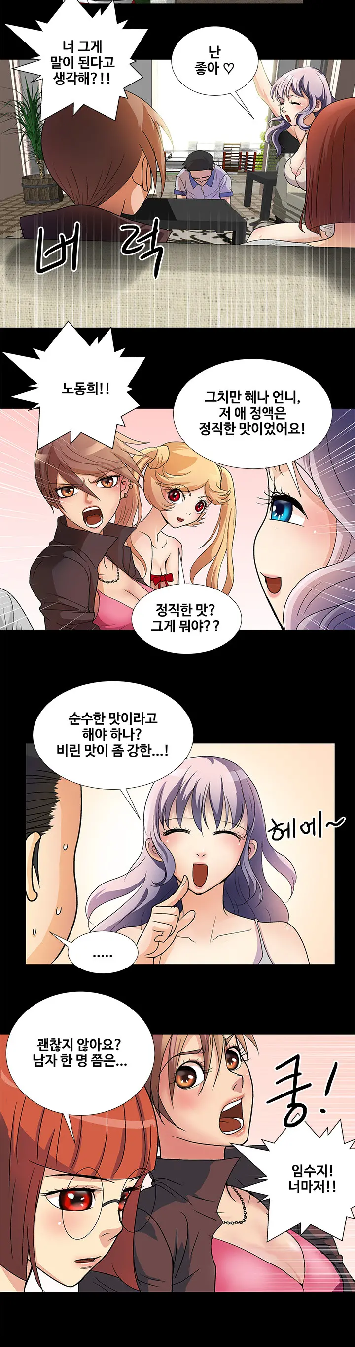 웹툰 이미지 24