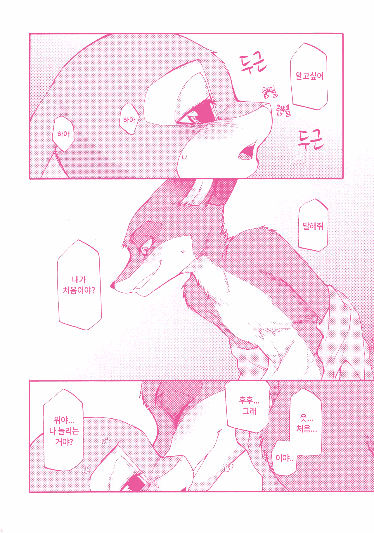 웹툰 이미지 22
