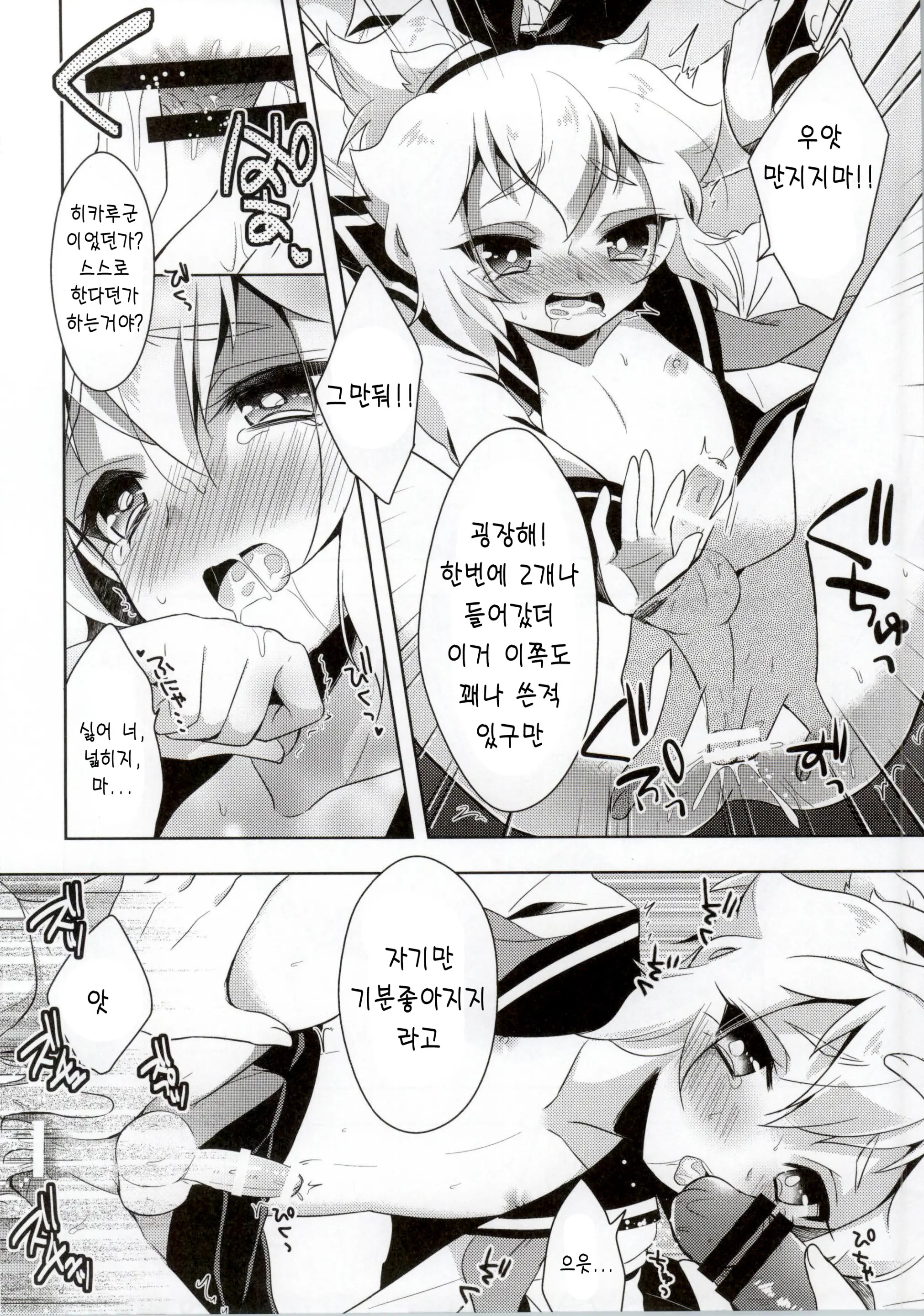 웹툰 이미지 14