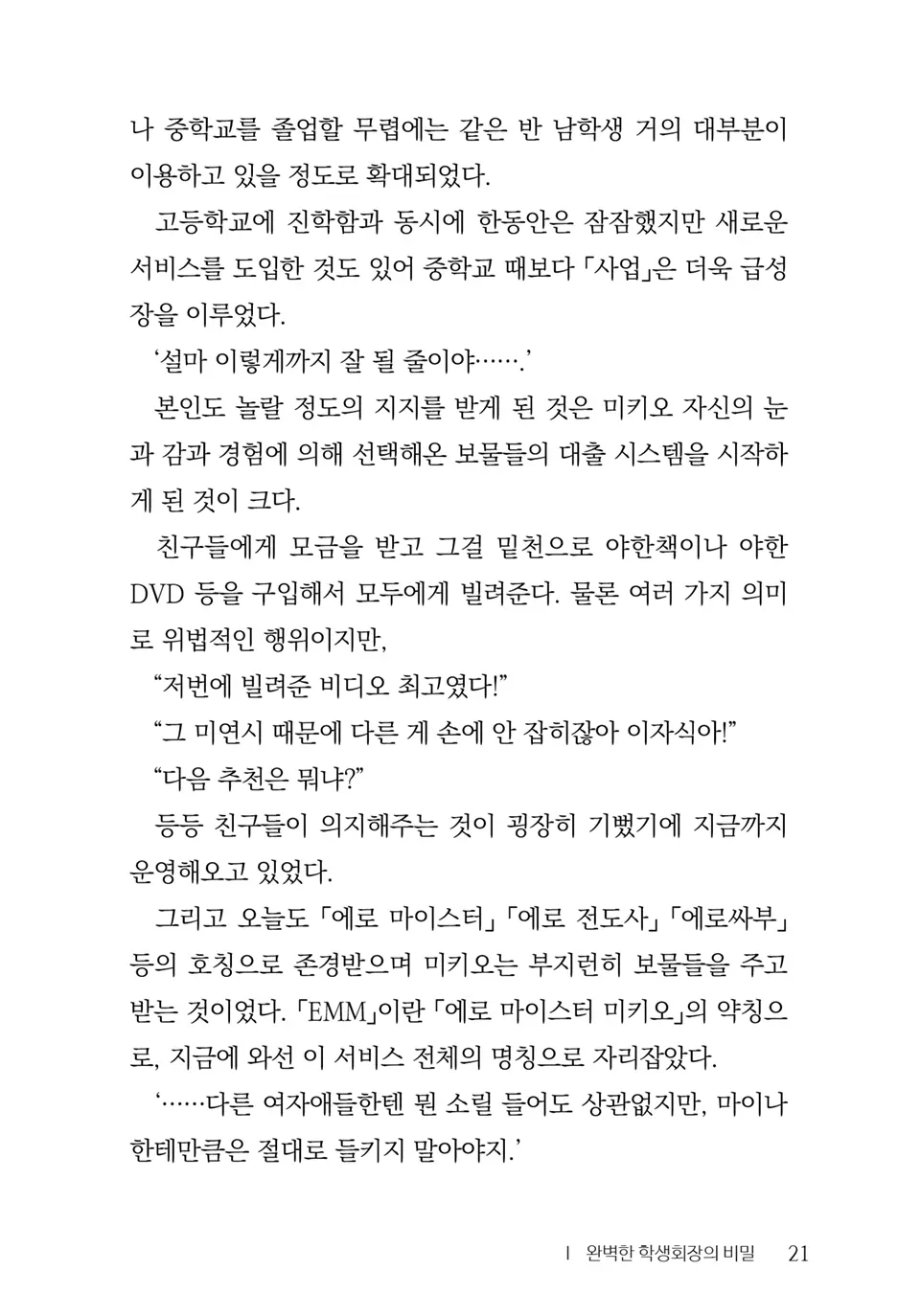 웹툰 이미지 22