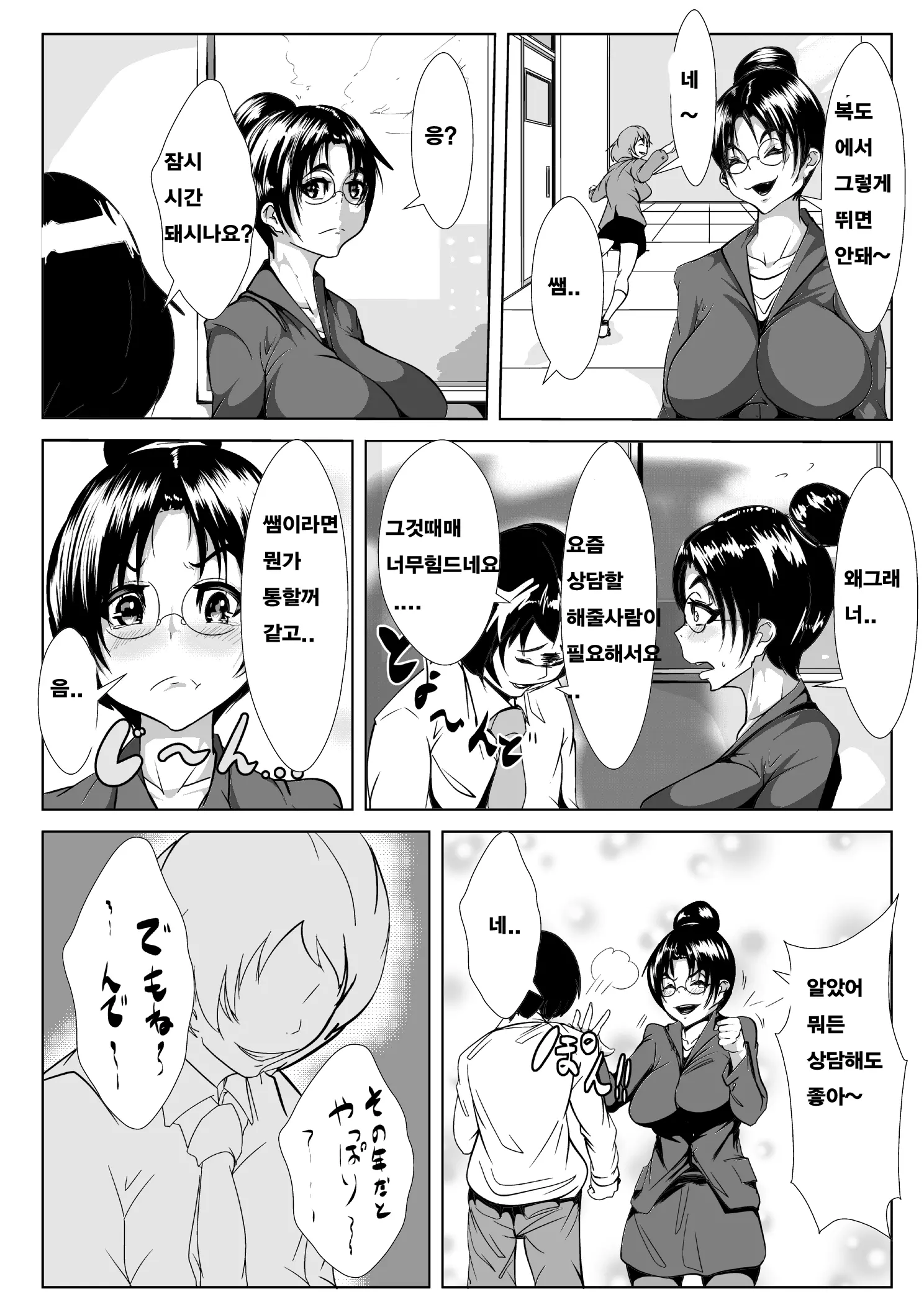 웹툰 이미지 3