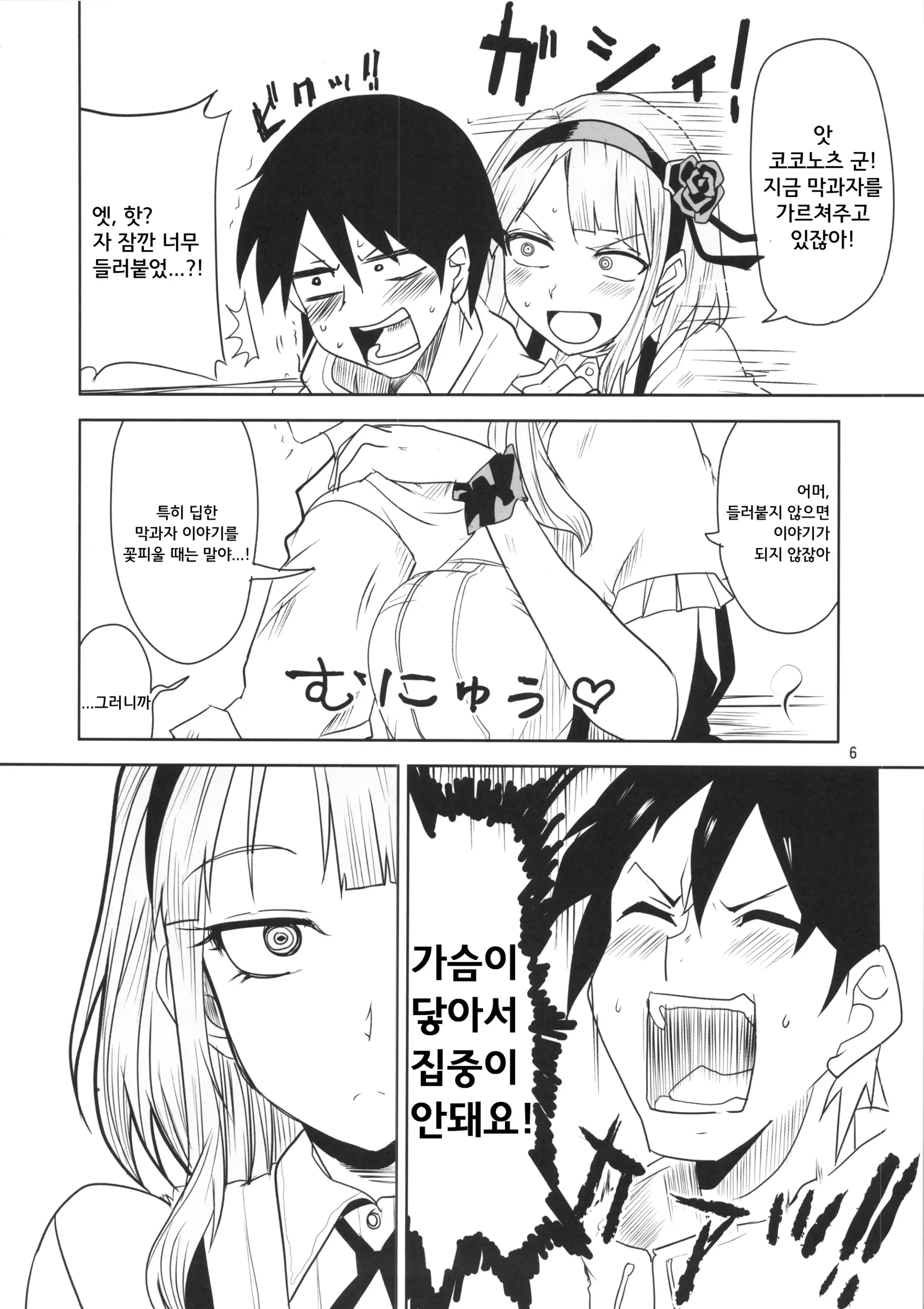 웹툰 이미지 7
