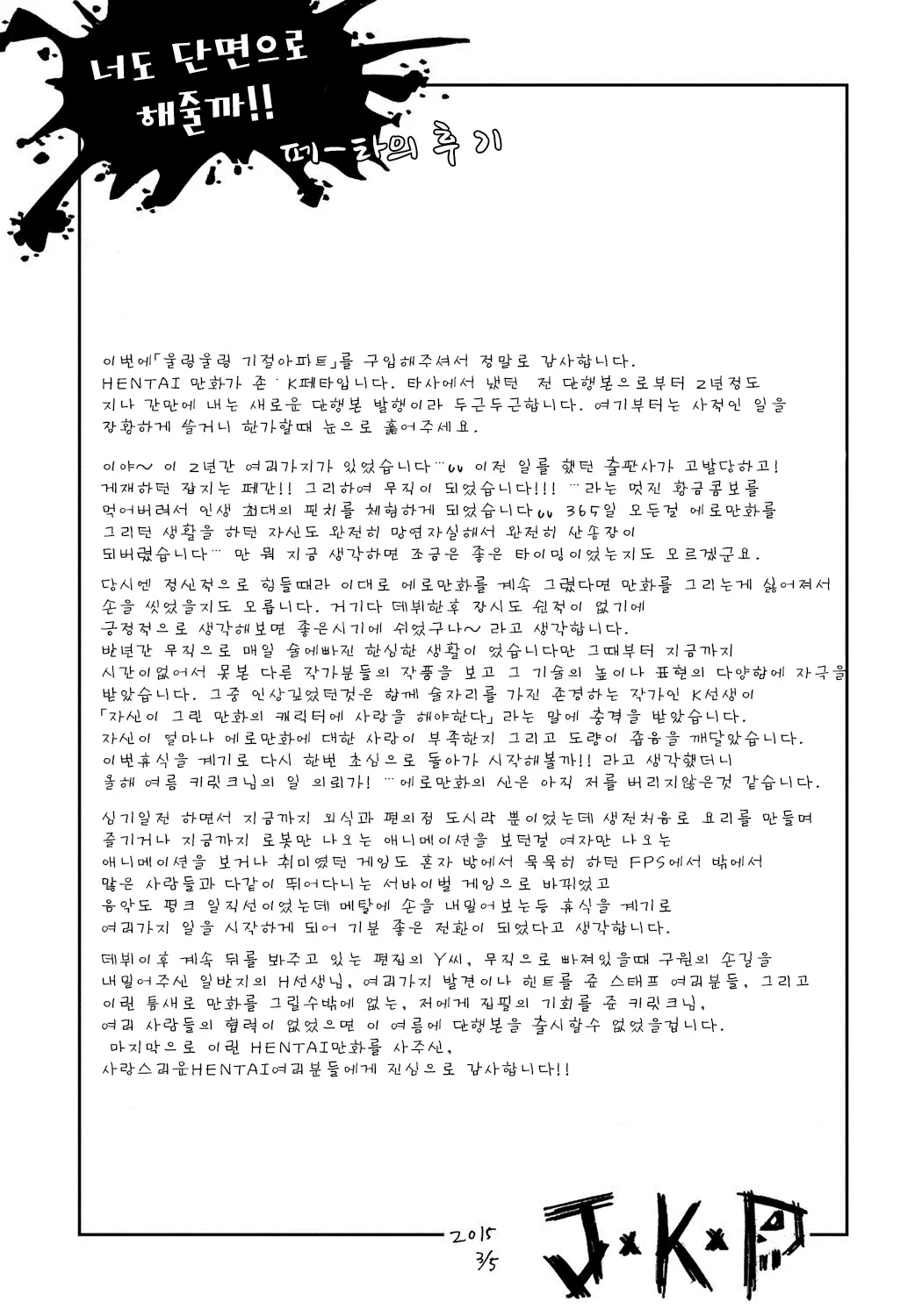 웹툰 이미지 195