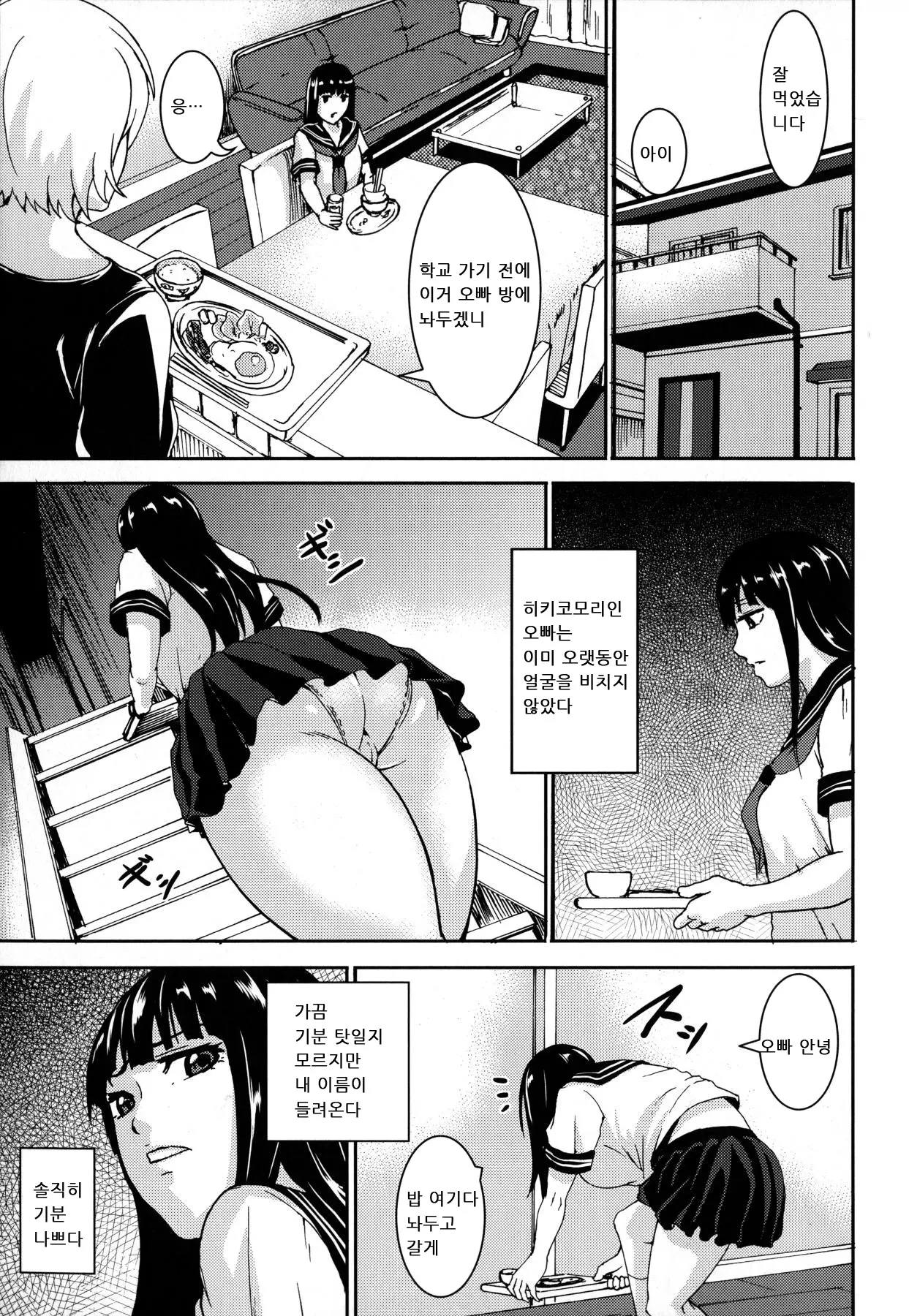 웹툰 이미지 23