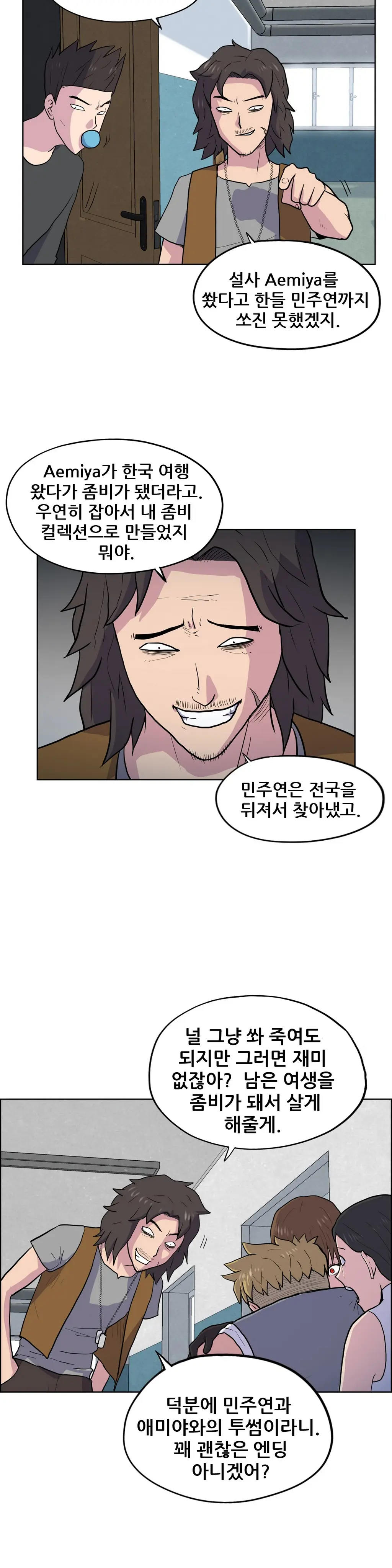 웹툰 이미지 488