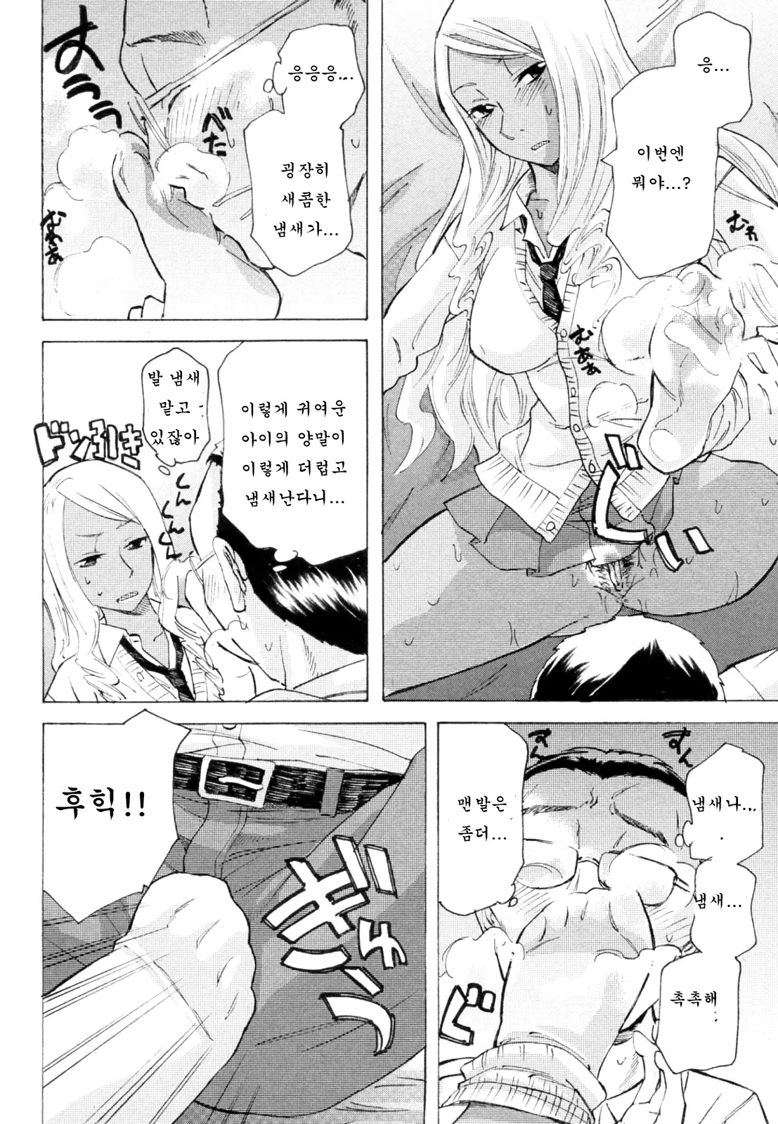 웹툰 이미지 9
