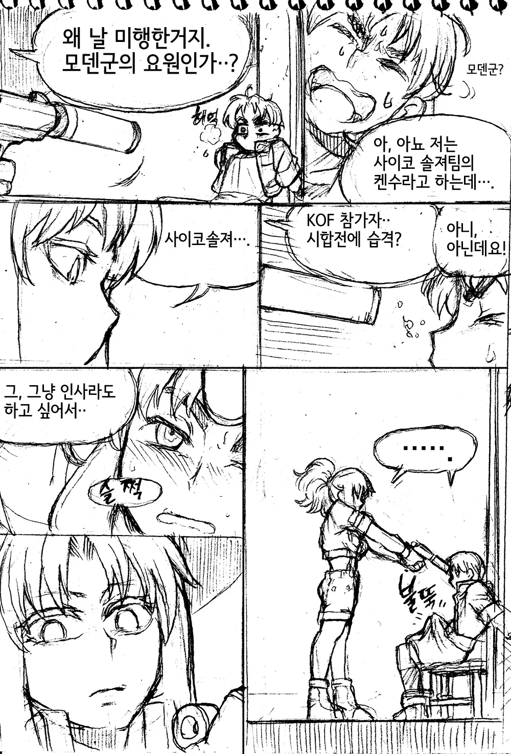 웹툰 이미지 16
