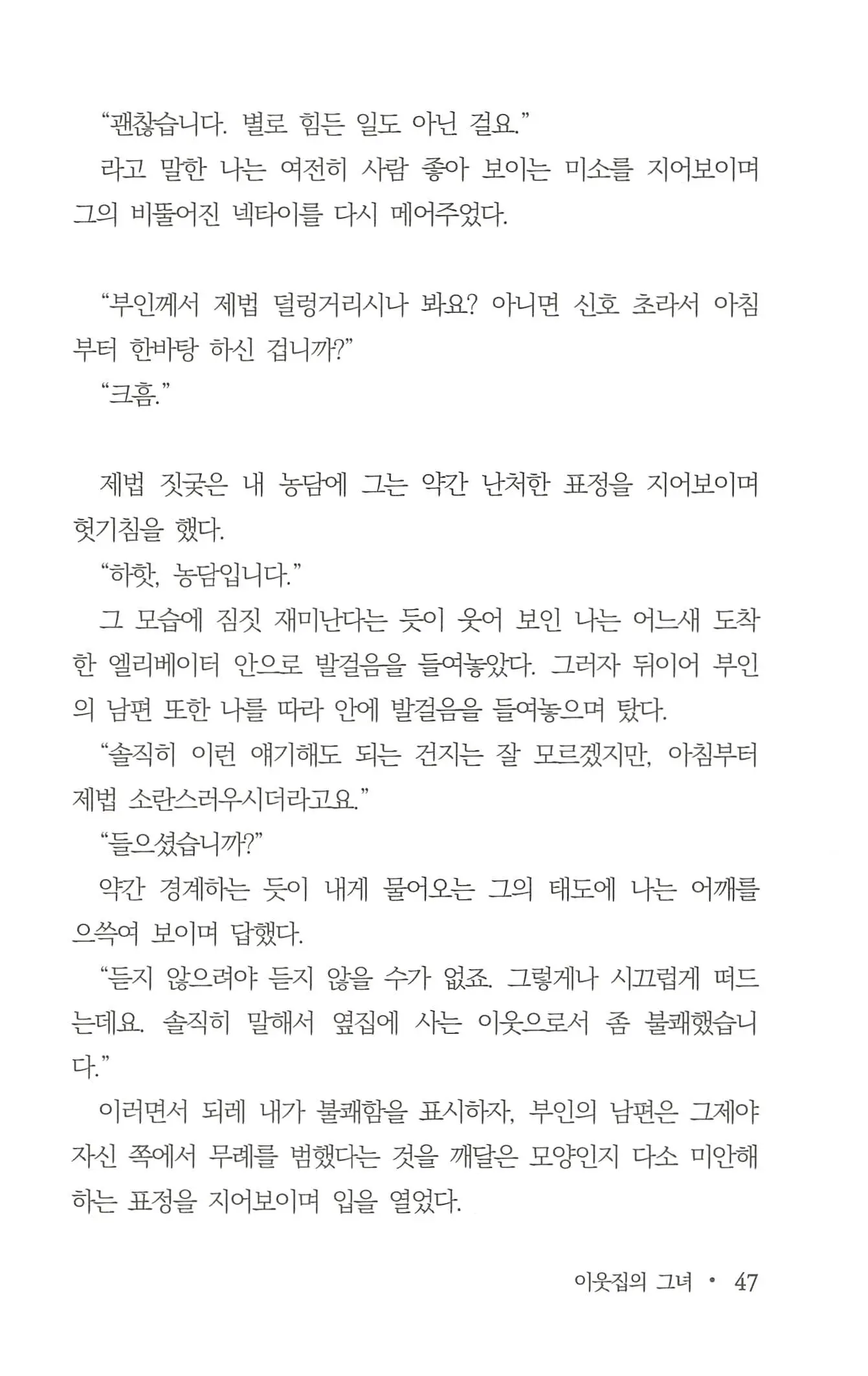 웹툰 이미지 48