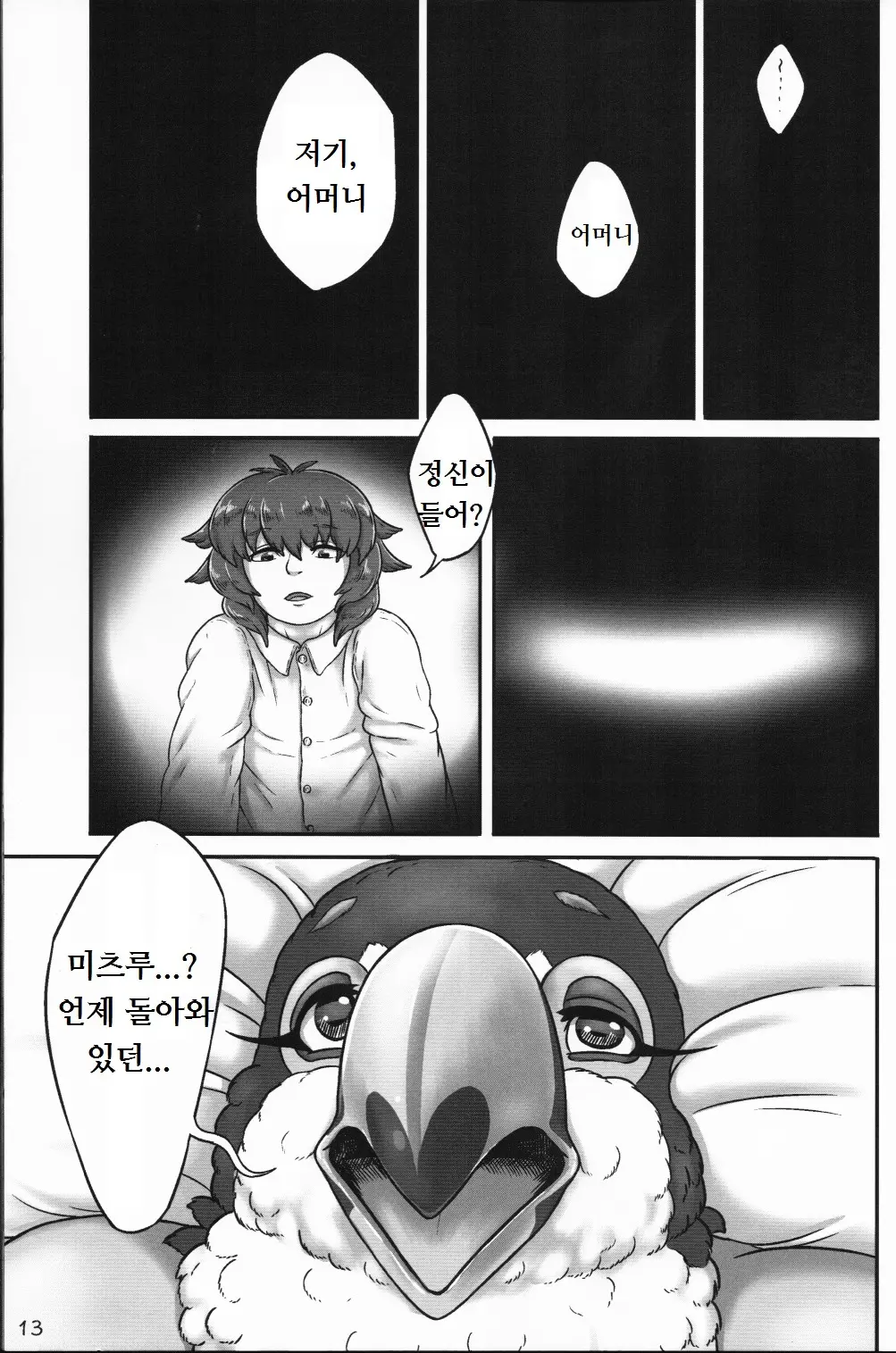 웹툰 이미지 11