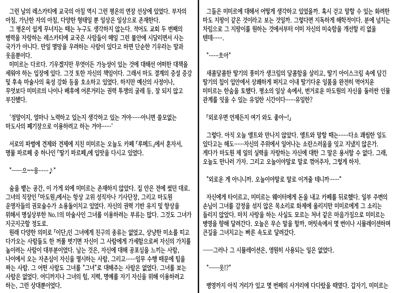 웹툰 이미지 68