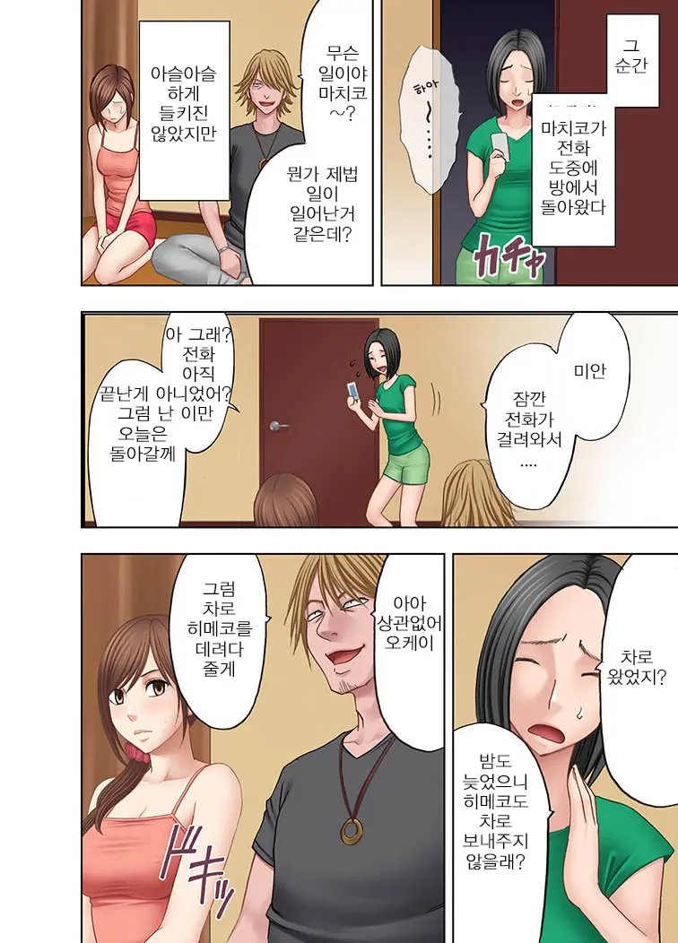 웹툰 이미지 14
