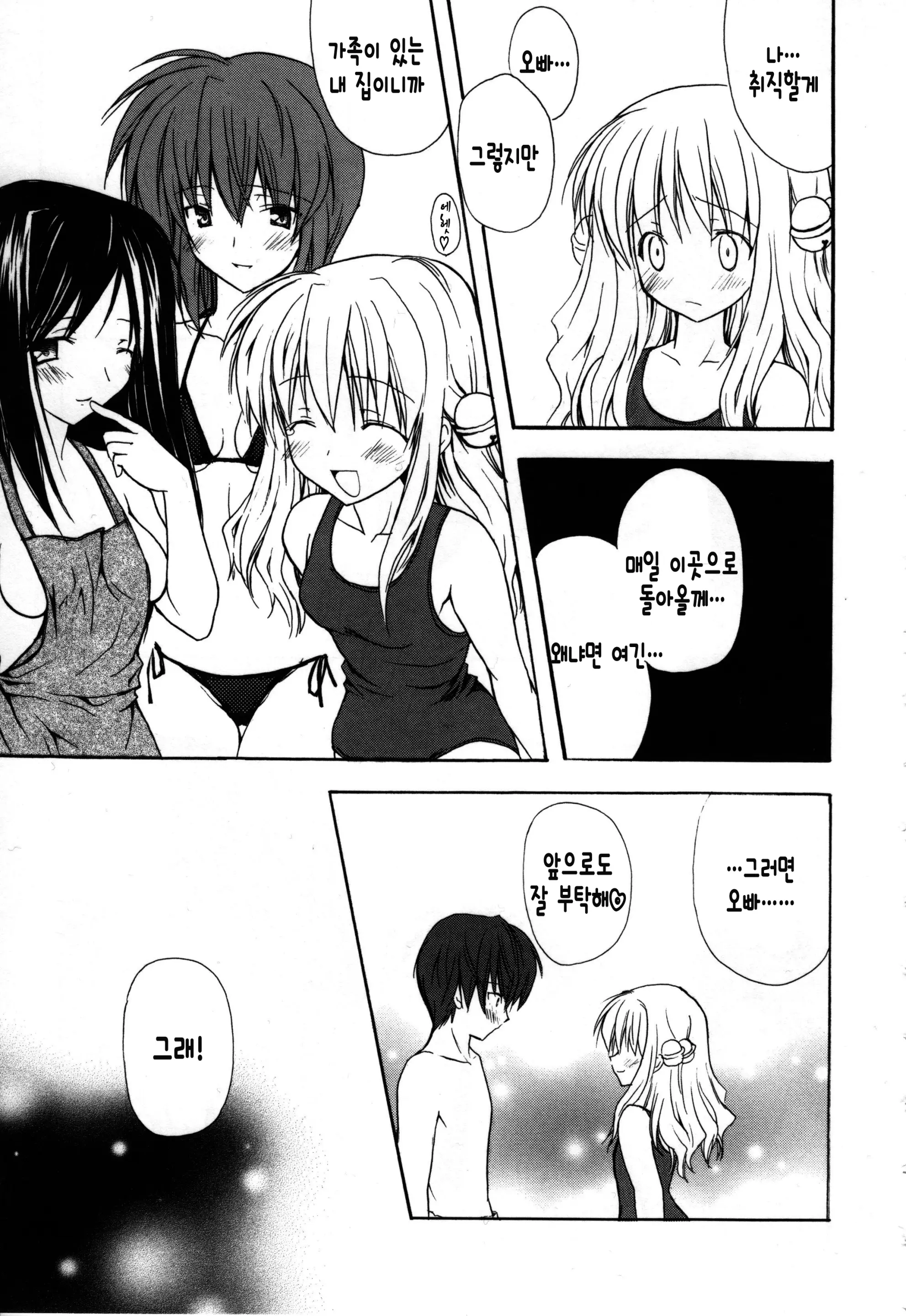 웹툰 이미지 188