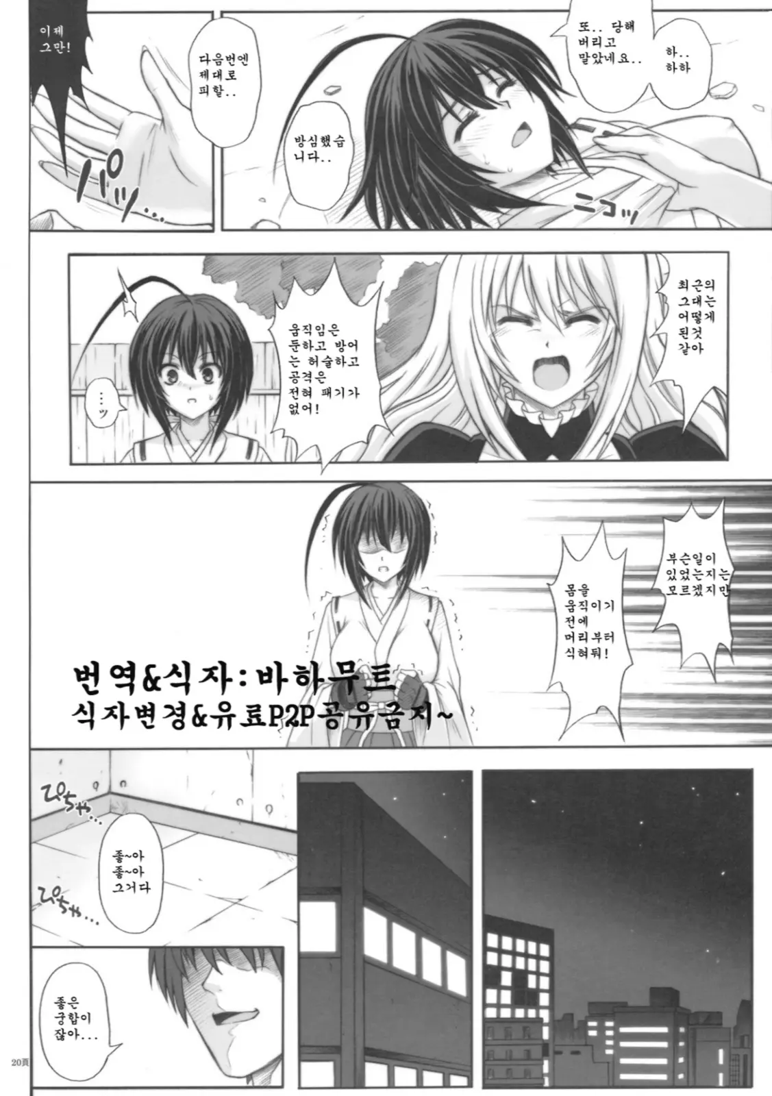 웹툰 이미지 18