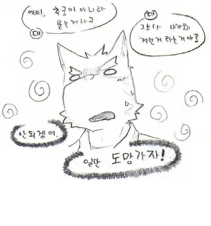 웹툰 이미지 278