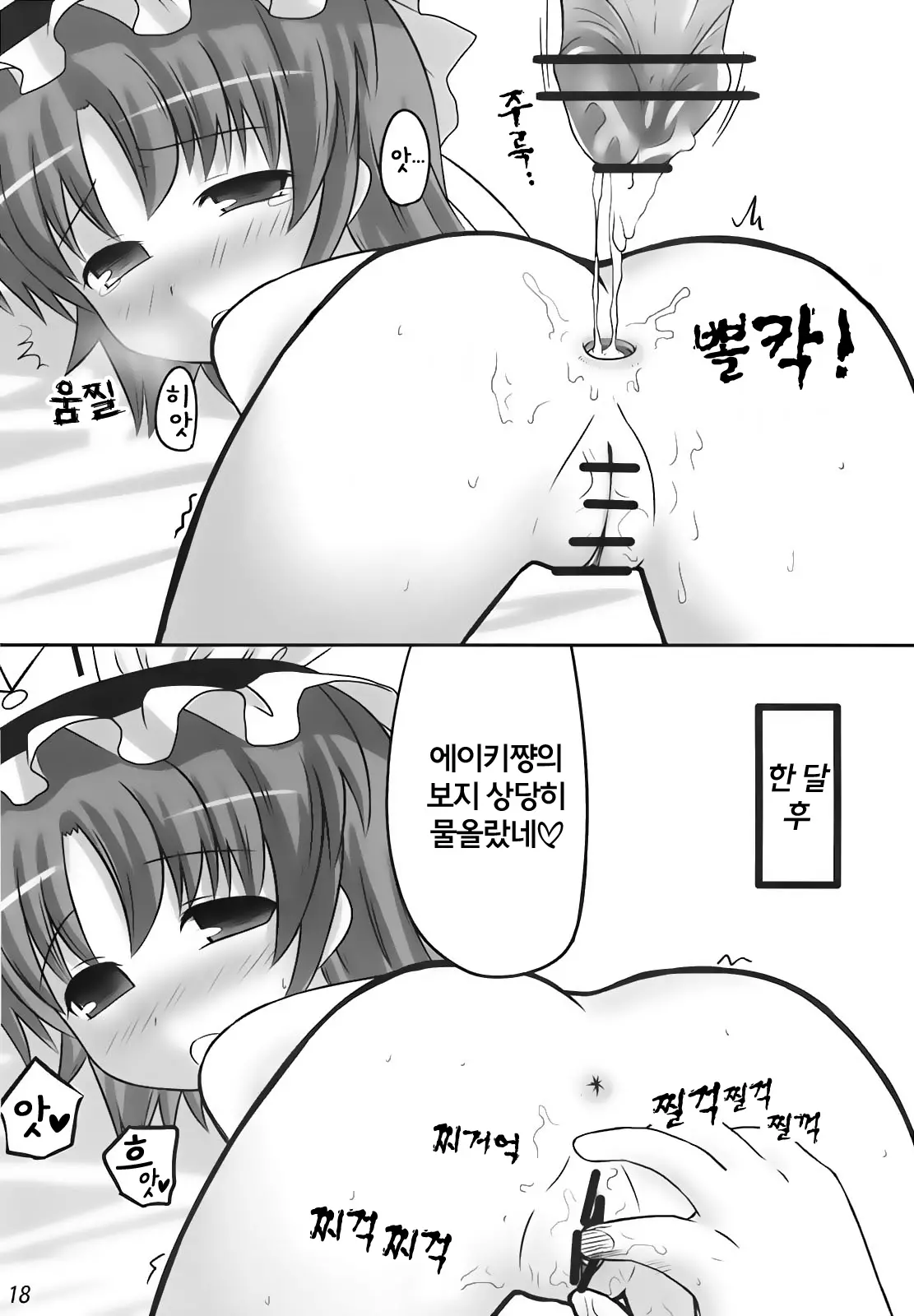 웹툰 이미지 17