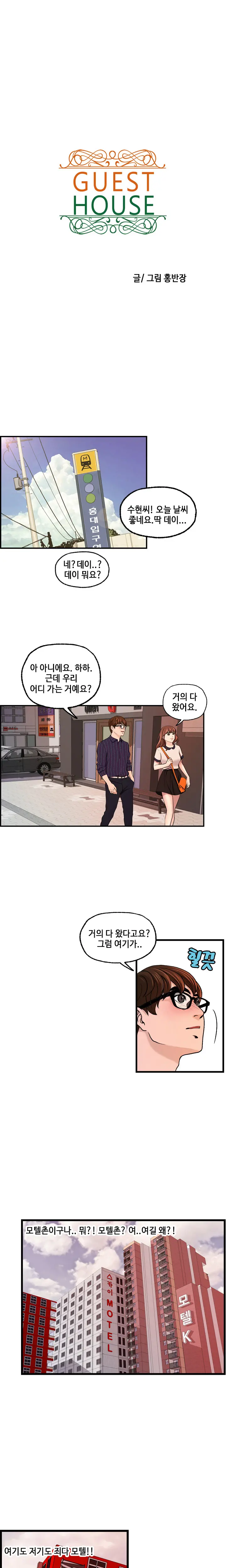 웹툰 이미지 458