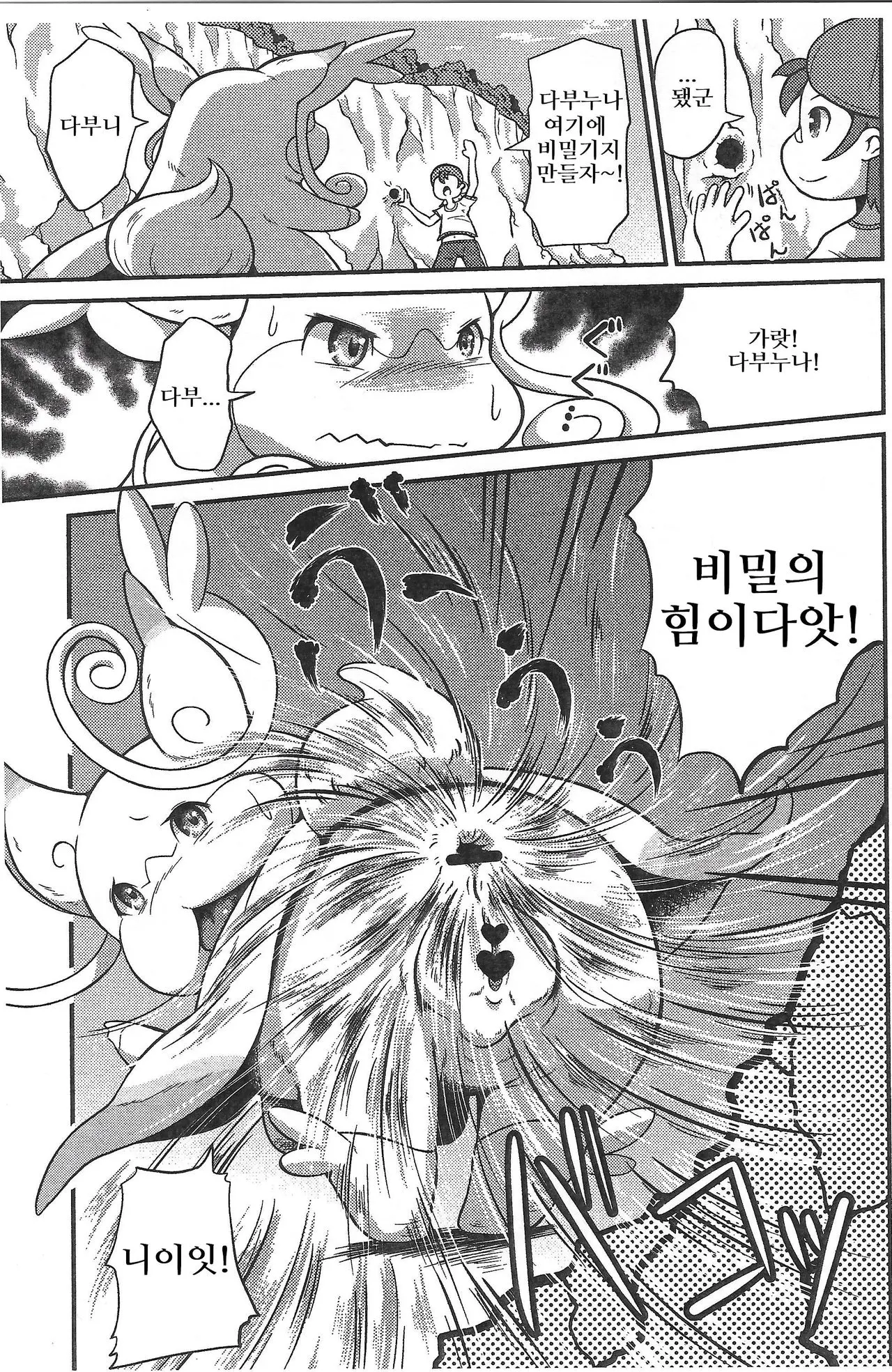 웹툰 이미지 1