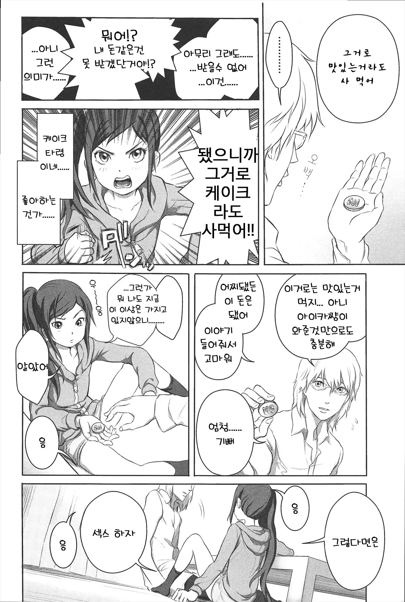 웹툰 이미지 44