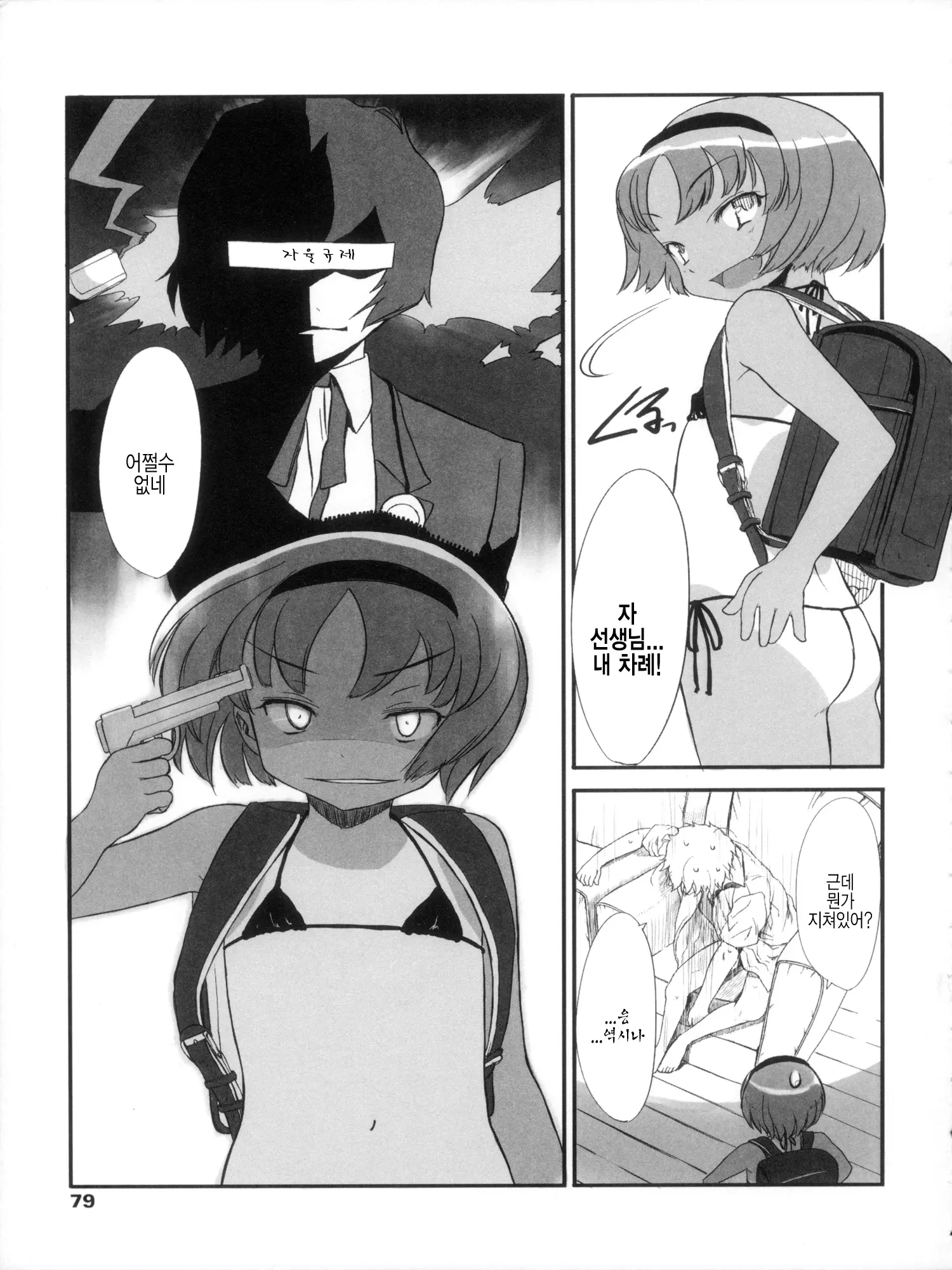 웹툰 이미지 79