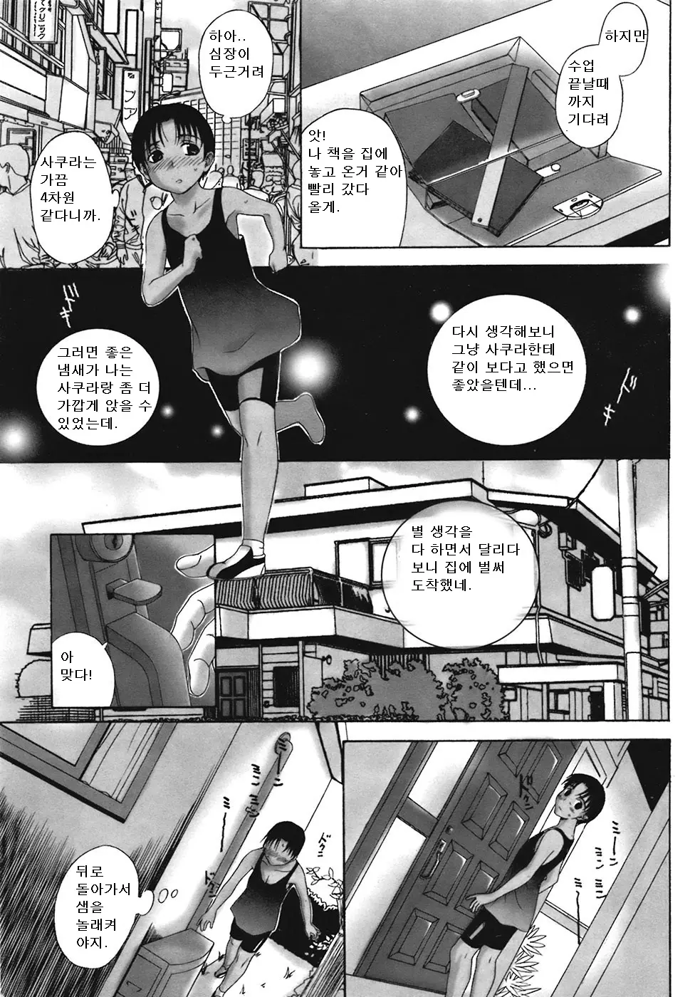 웹툰 이미지 7