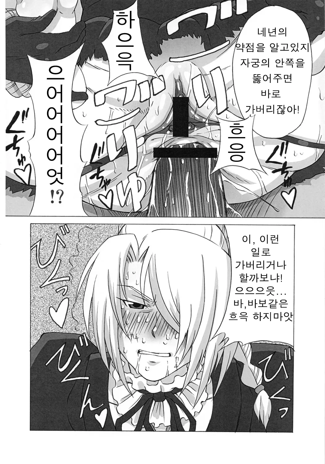 웹툰 이미지 14
