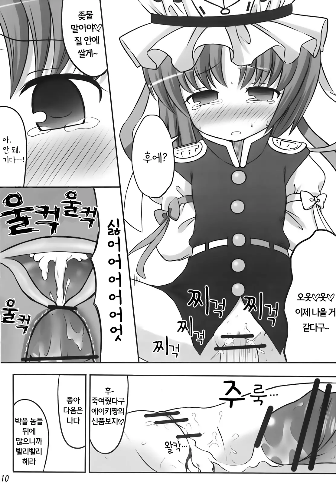 웹툰 이미지 9