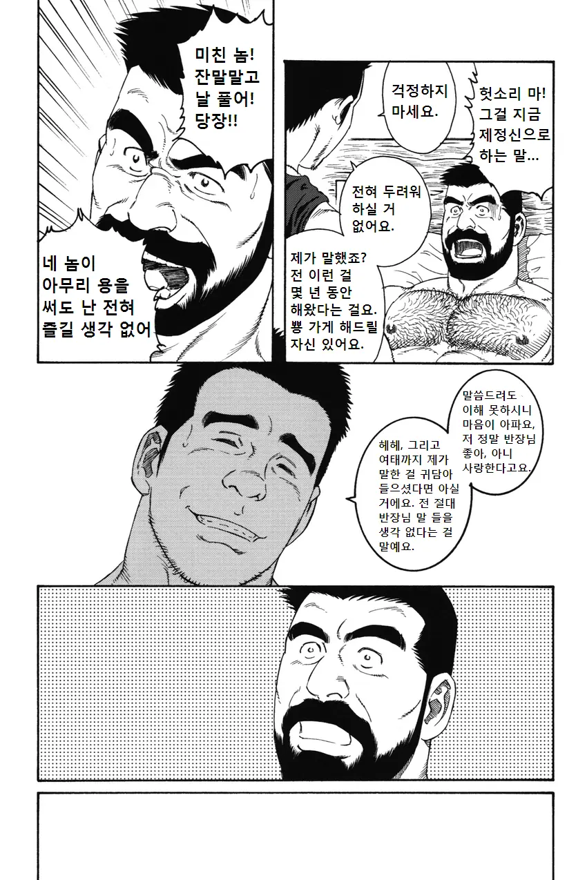 웹툰 이미지 22