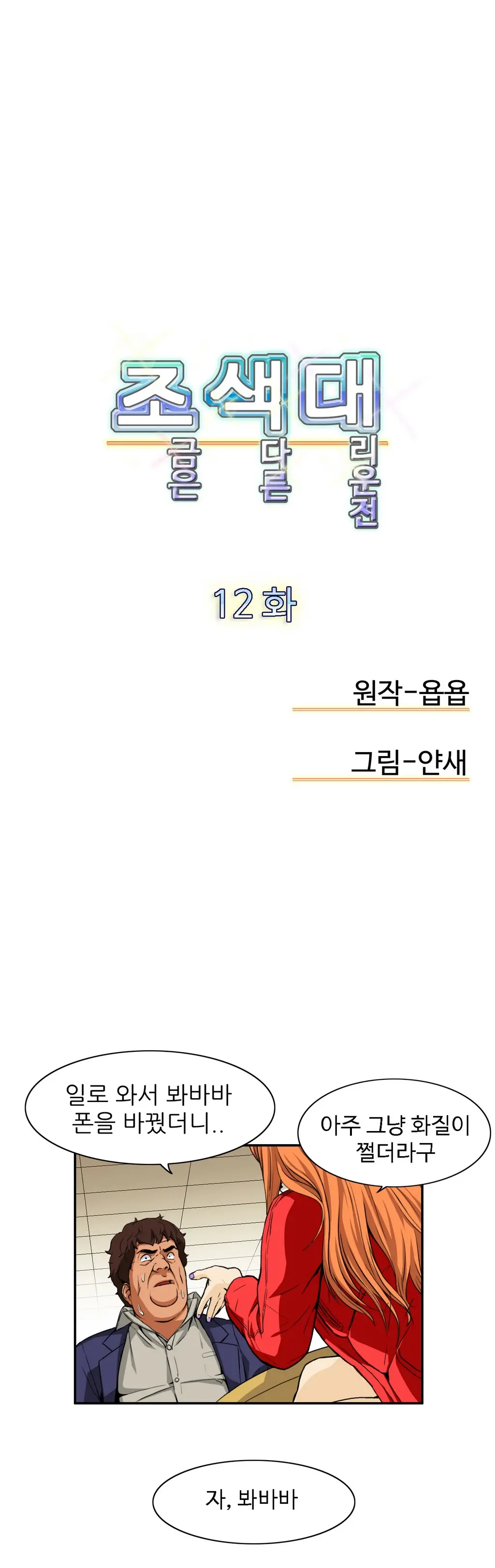 웹툰 이미지 360