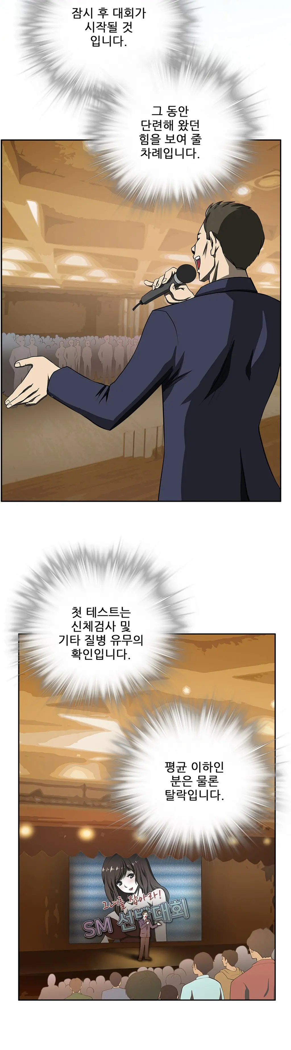 웹툰 이미지 68