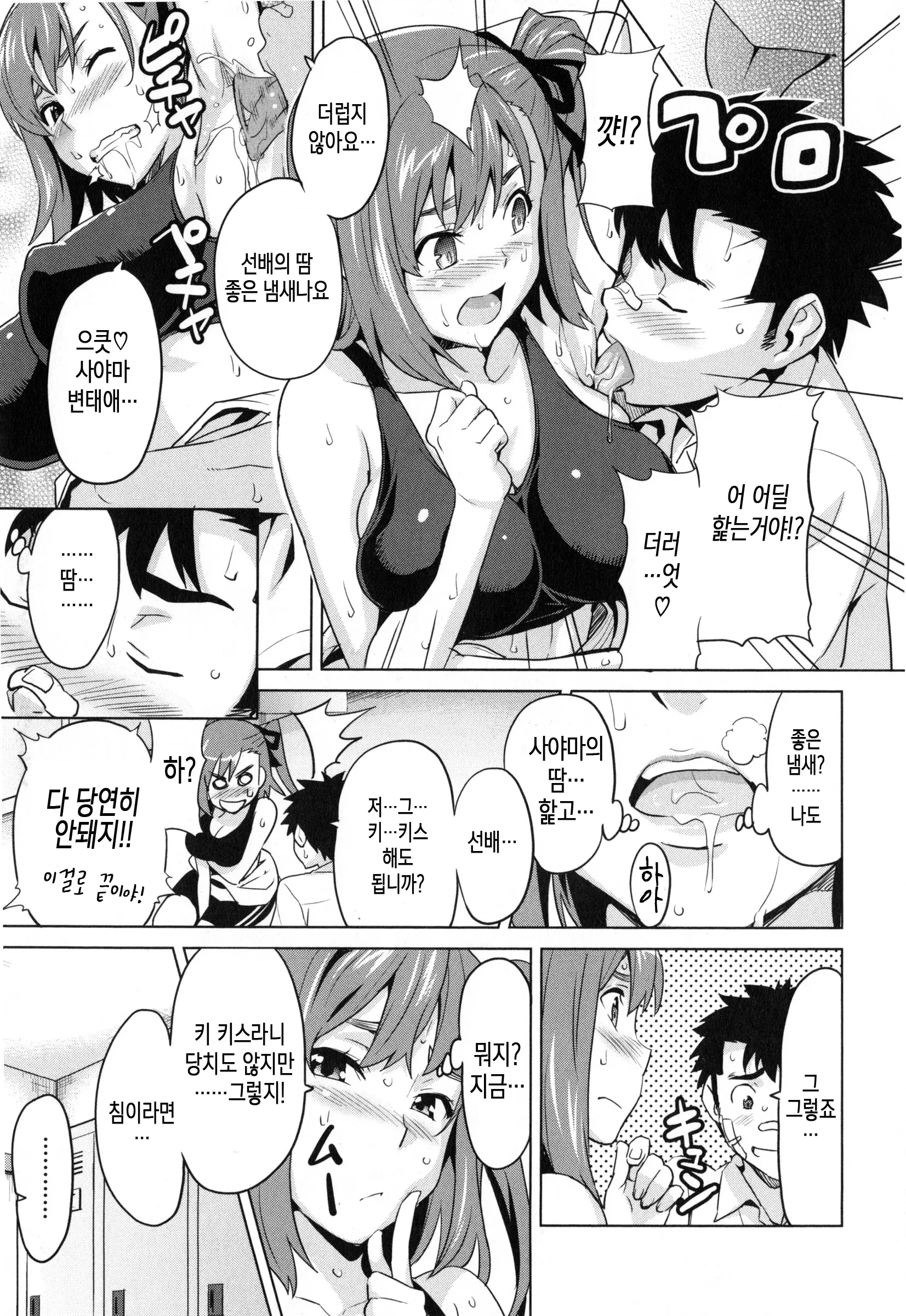 웹툰 이미지 172