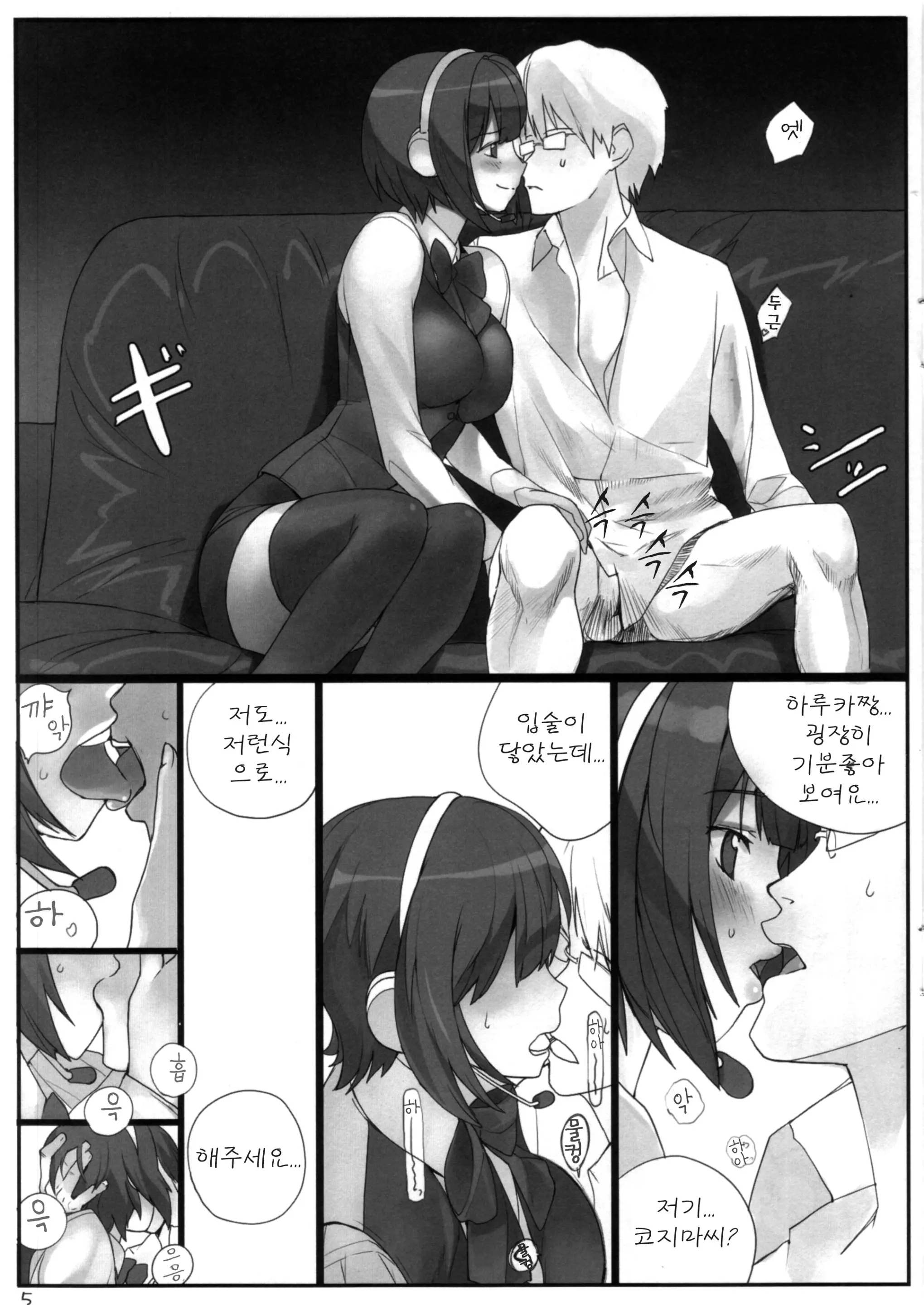 웹툰 이미지 4