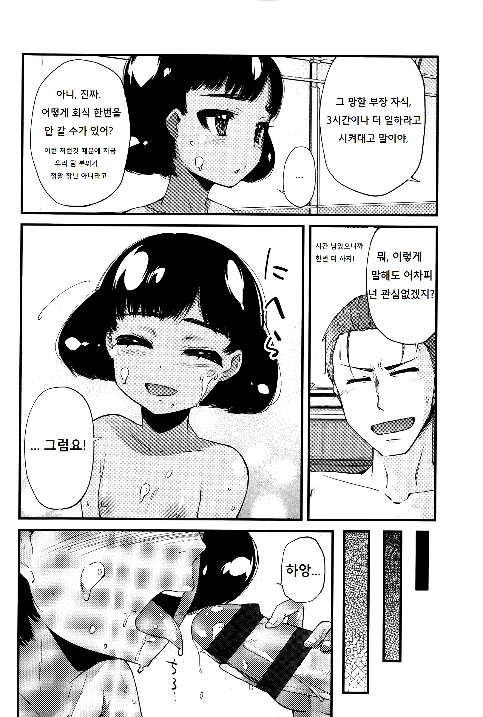 웹툰 이미지 7
