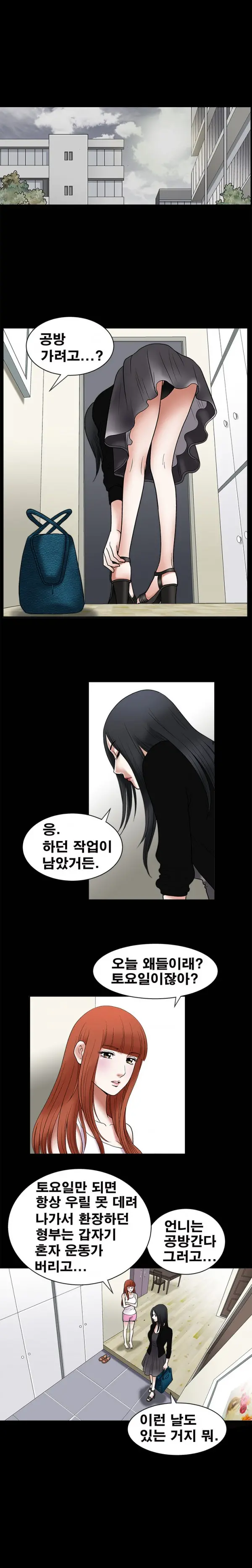 웹툰 이미지 265