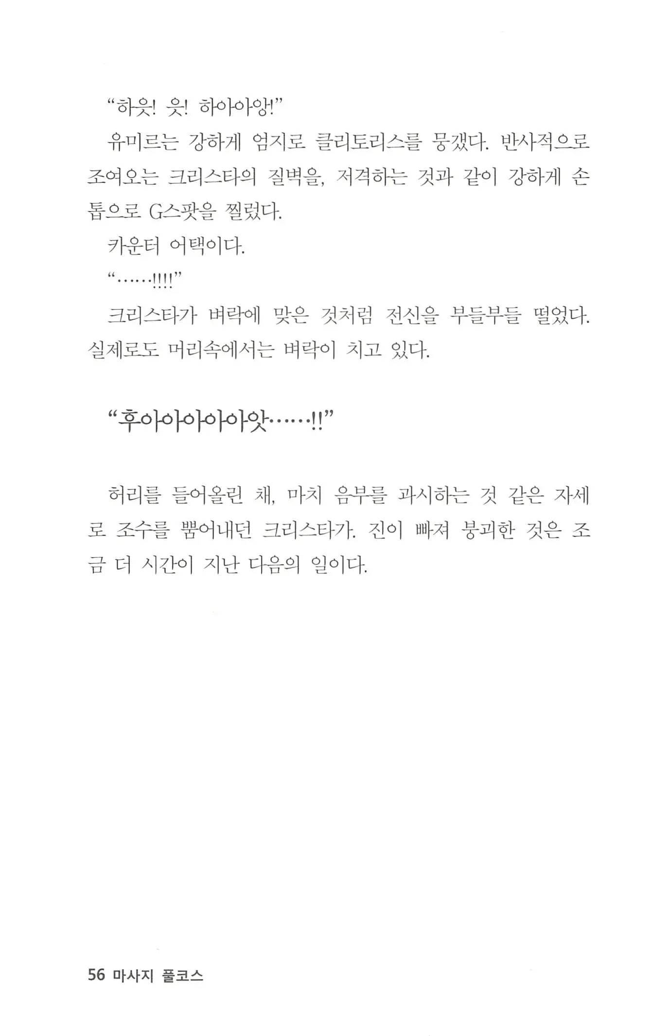 웹툰 이미지 56