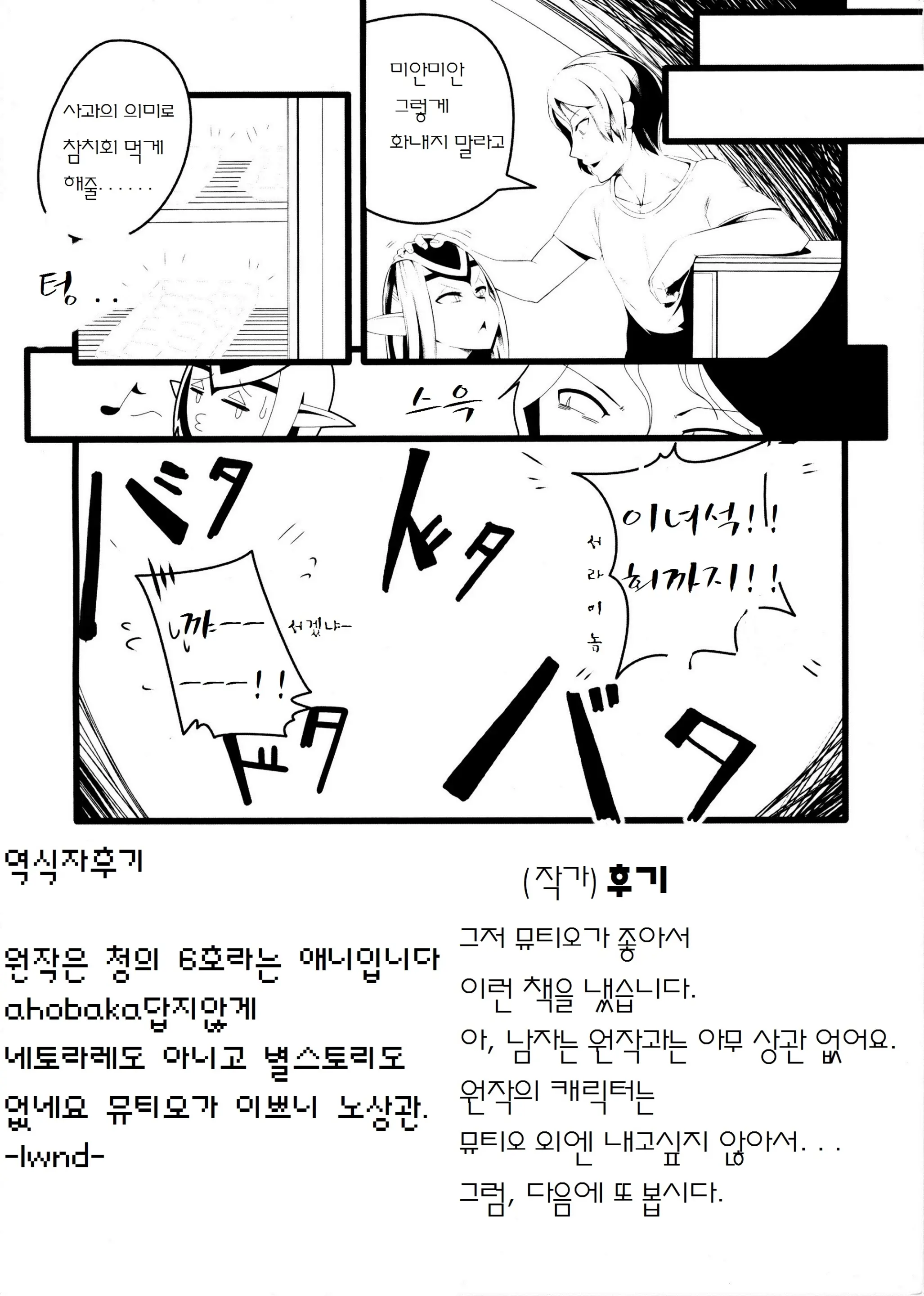 웹툰 이미지 16