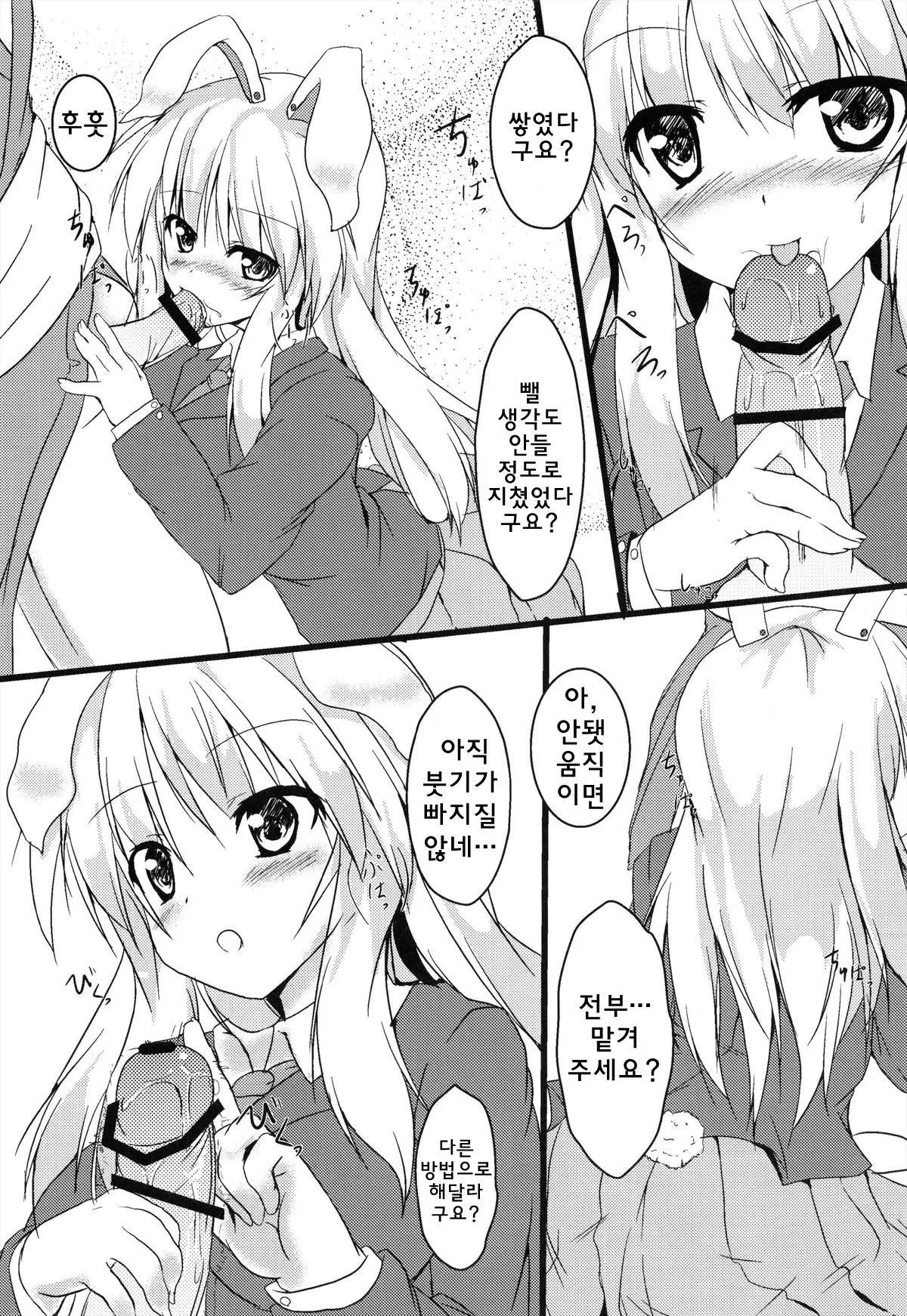 웹툰 이미지 6