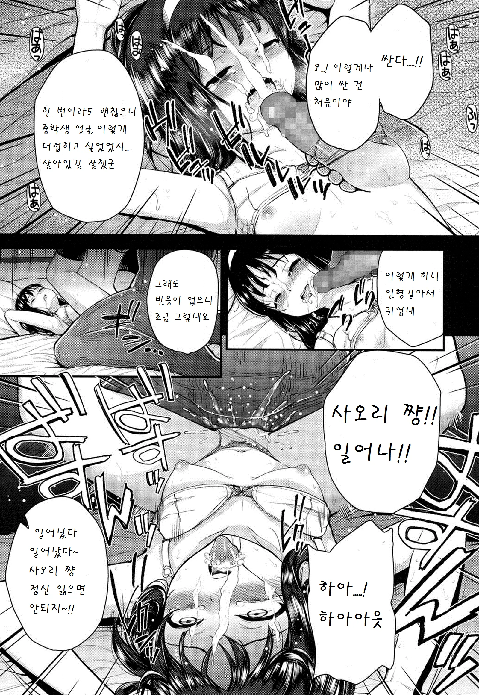 웹툰 이미지 18