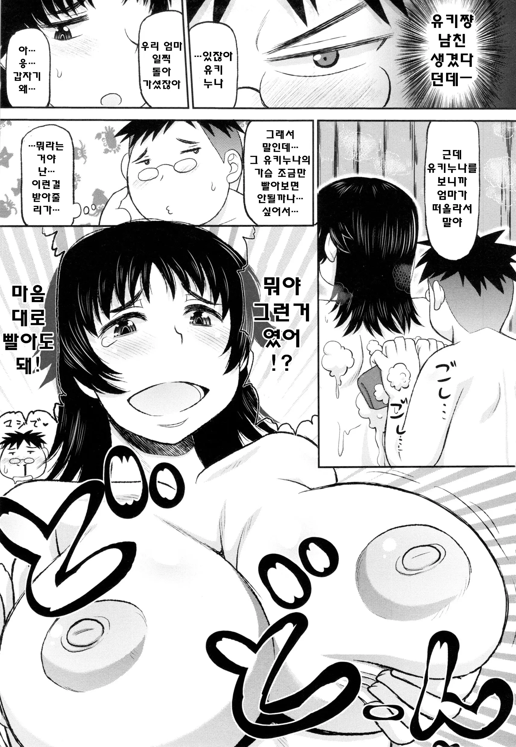 웹툰 이미지 147