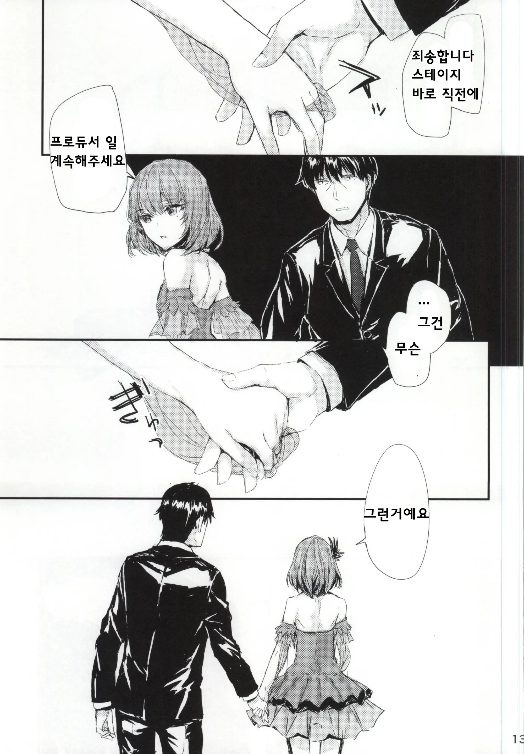 웹툰 이미지 11