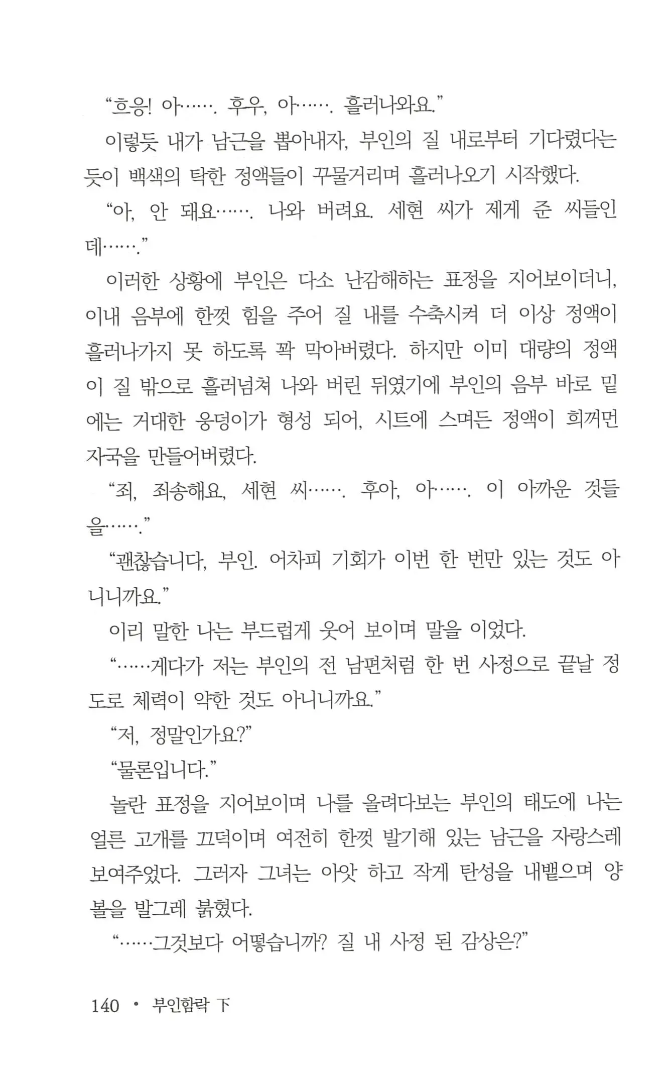 웹툰 이미지 141